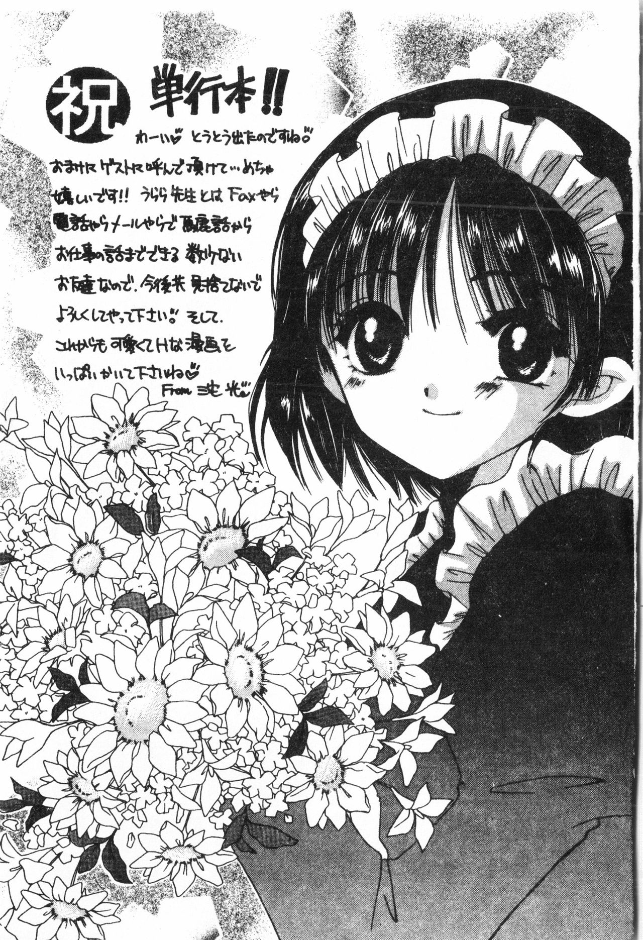 Ninpu Chuudoku [Chinese] pixelup - Page 184