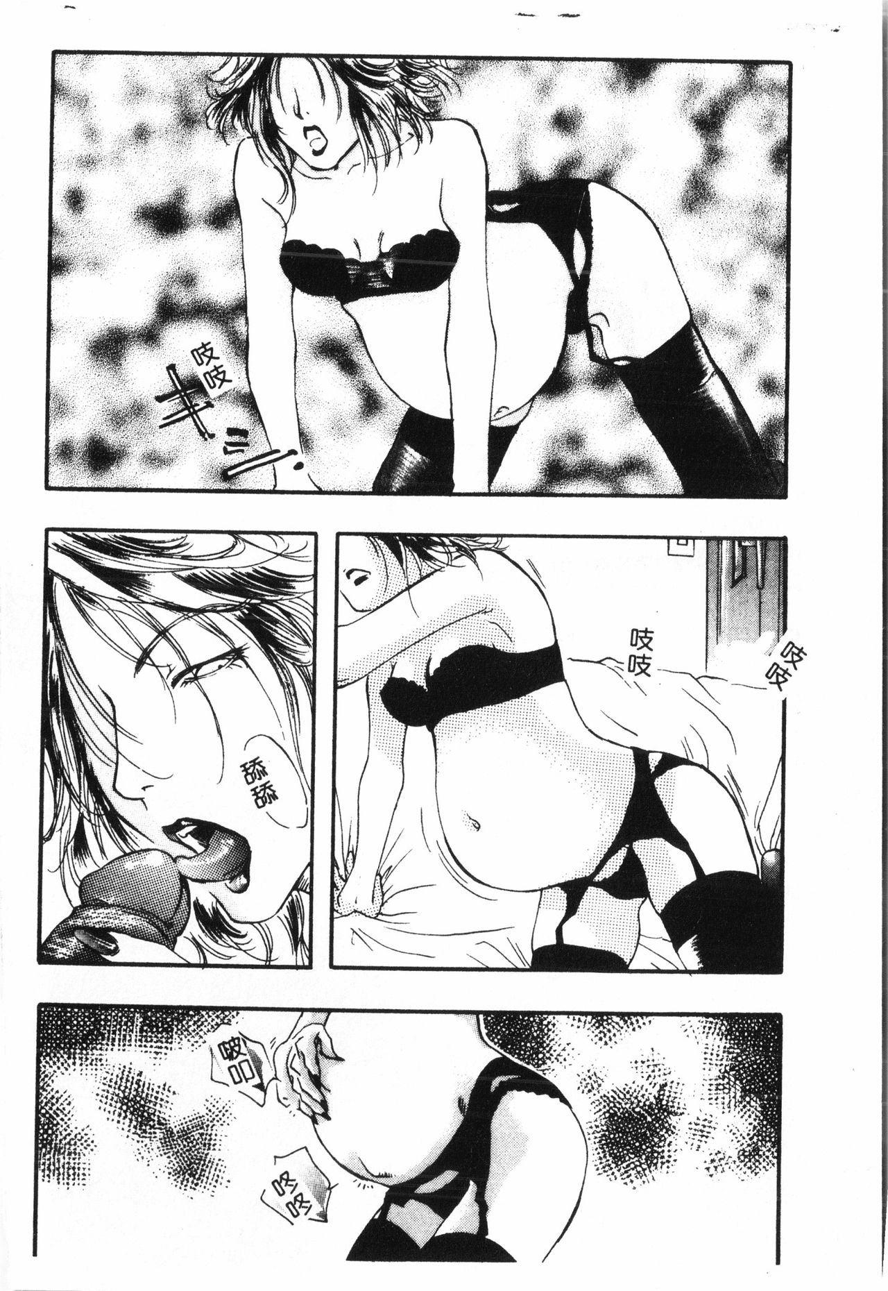 Ninpu Chuudoku [Chinese] pixelup - Page 27