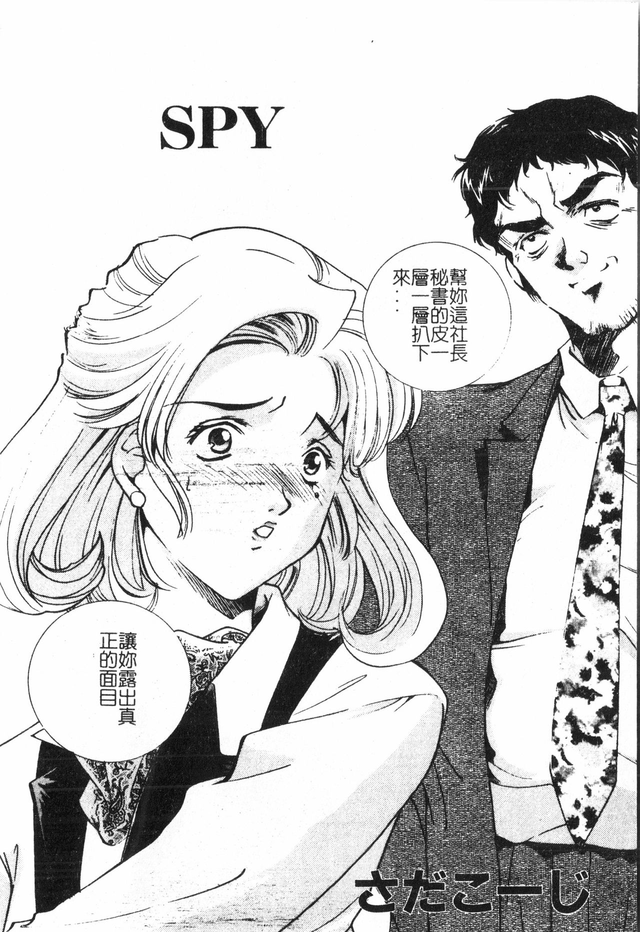 Oyako Ryoujoku 2 - Page 47