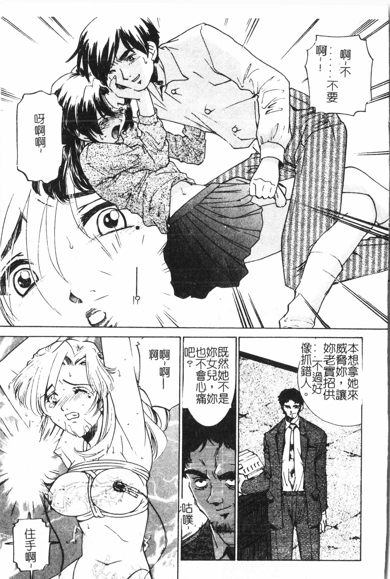 Oyako Ryoujoku 2 - Page 52