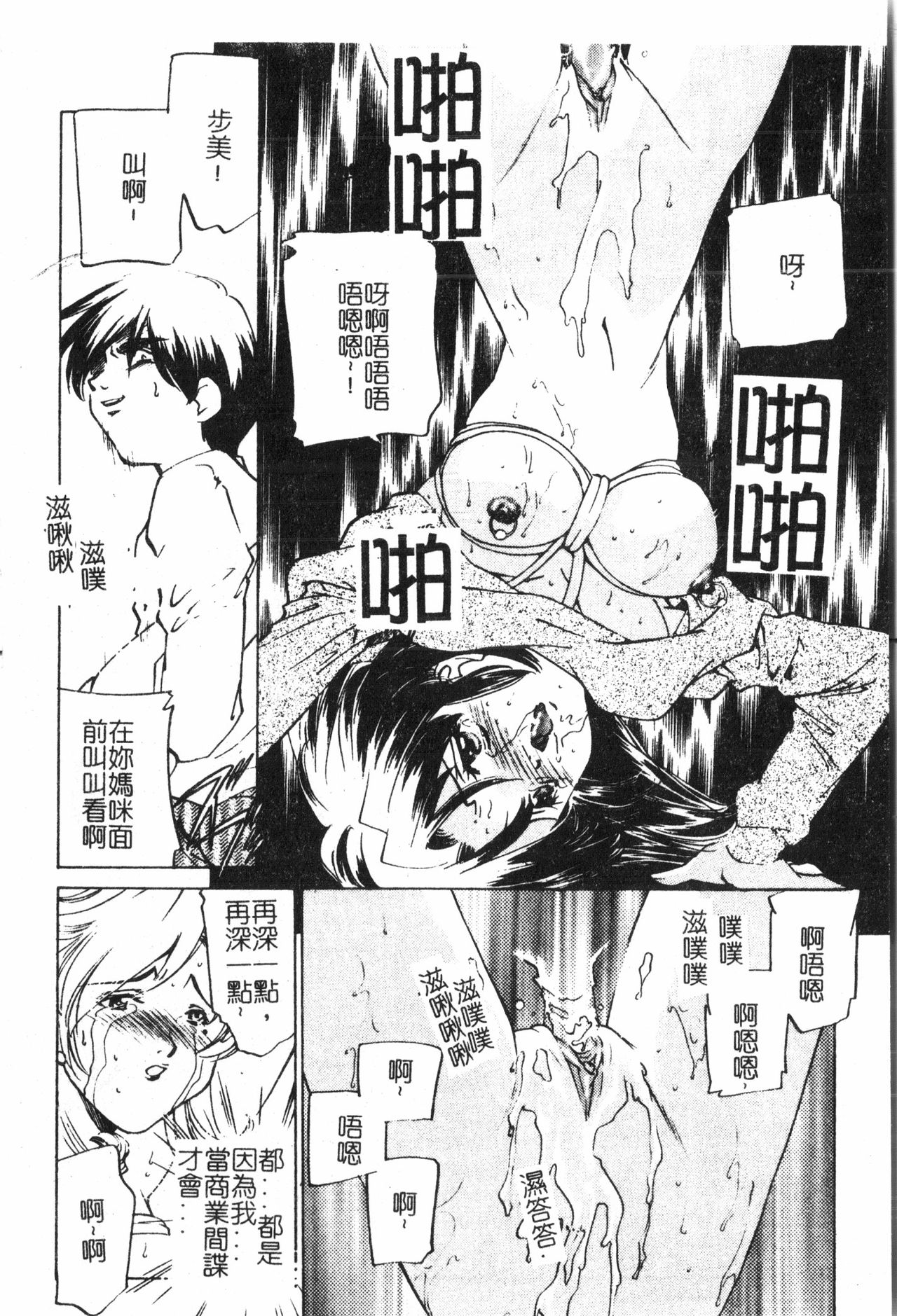 Oyako Ryoujoku 2 - Page 57