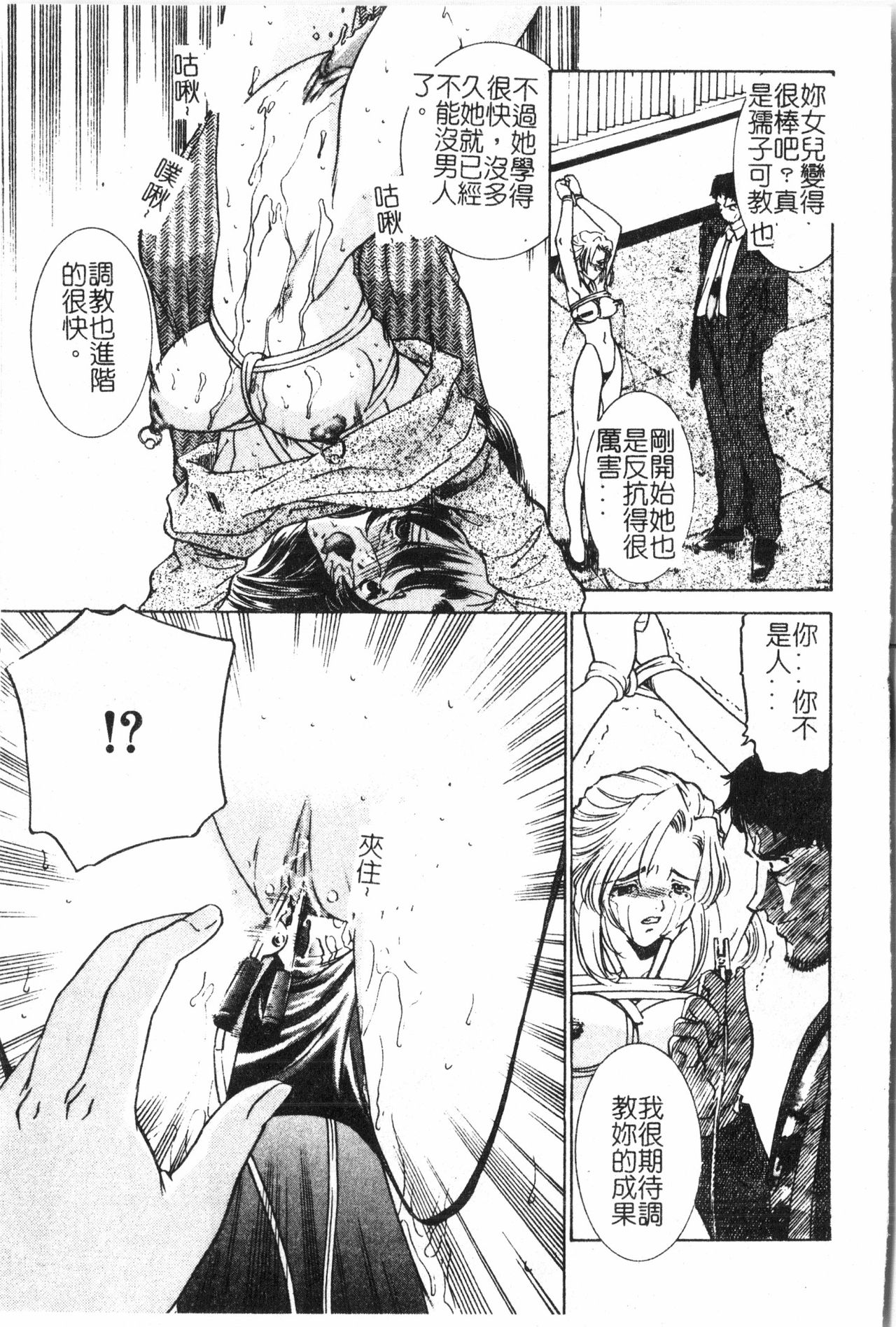 Oyako Ryoujoku 2 - Page 58