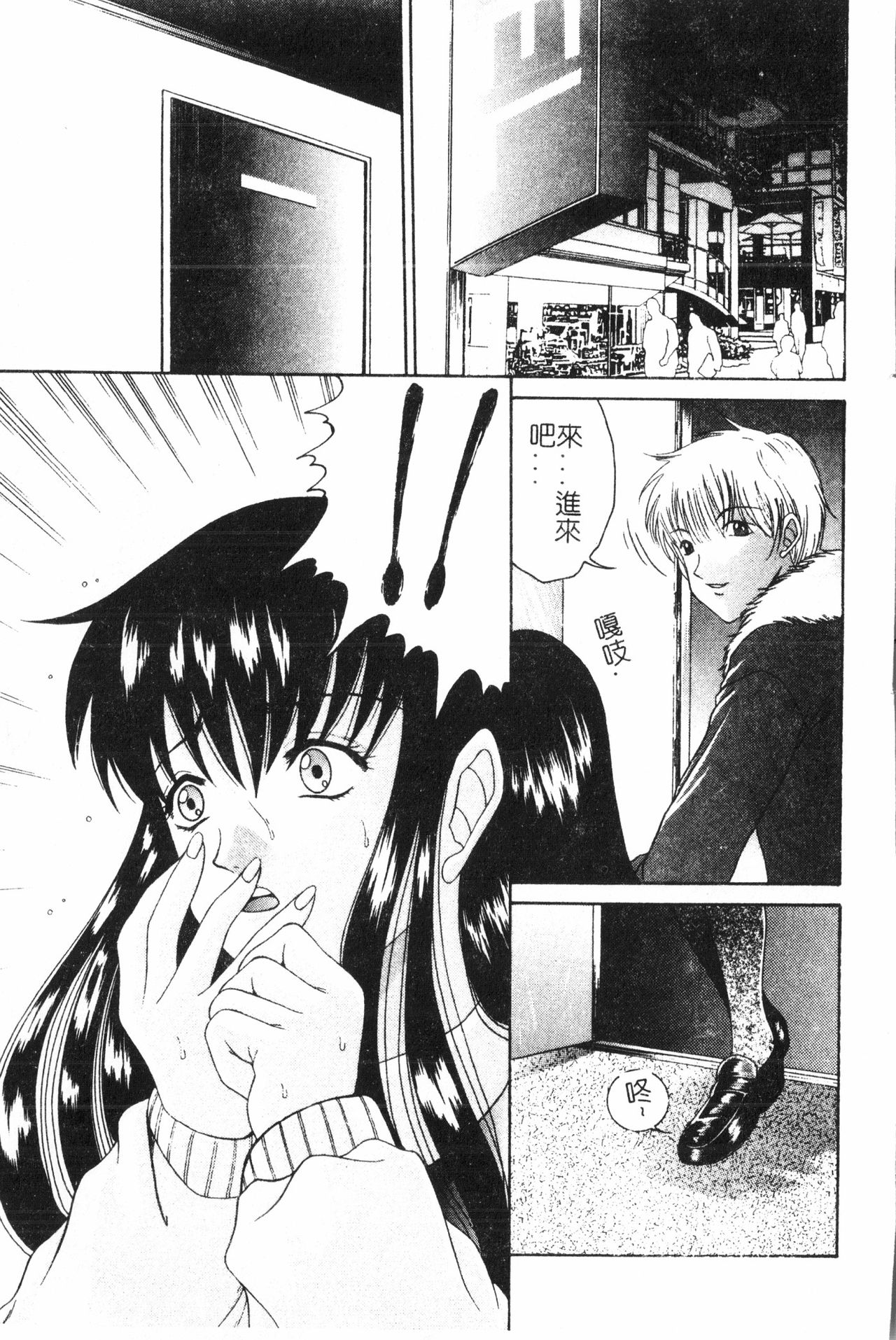 Oyako Ryoujoku 2 - Page 64