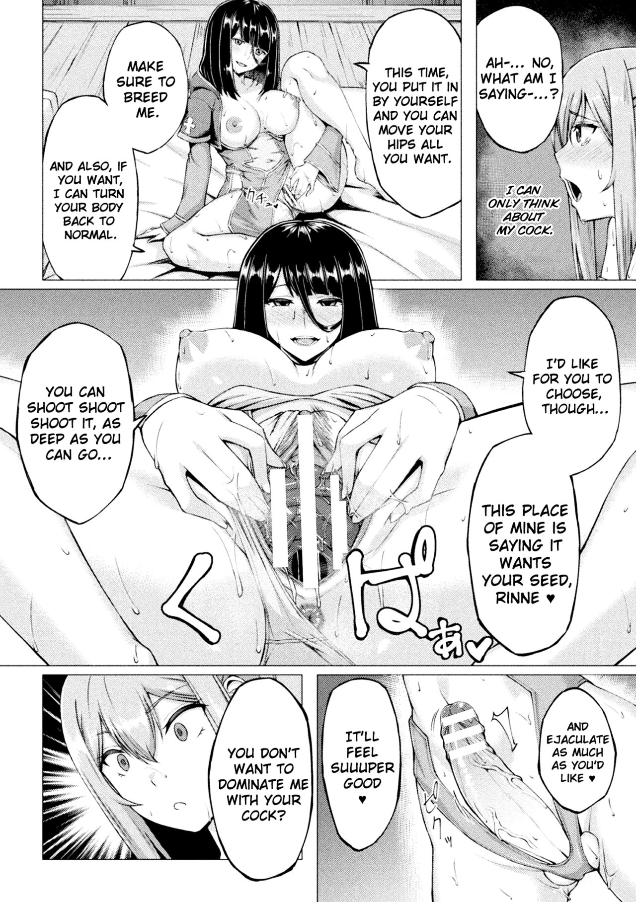 Maryoku no Daishou - Page 16