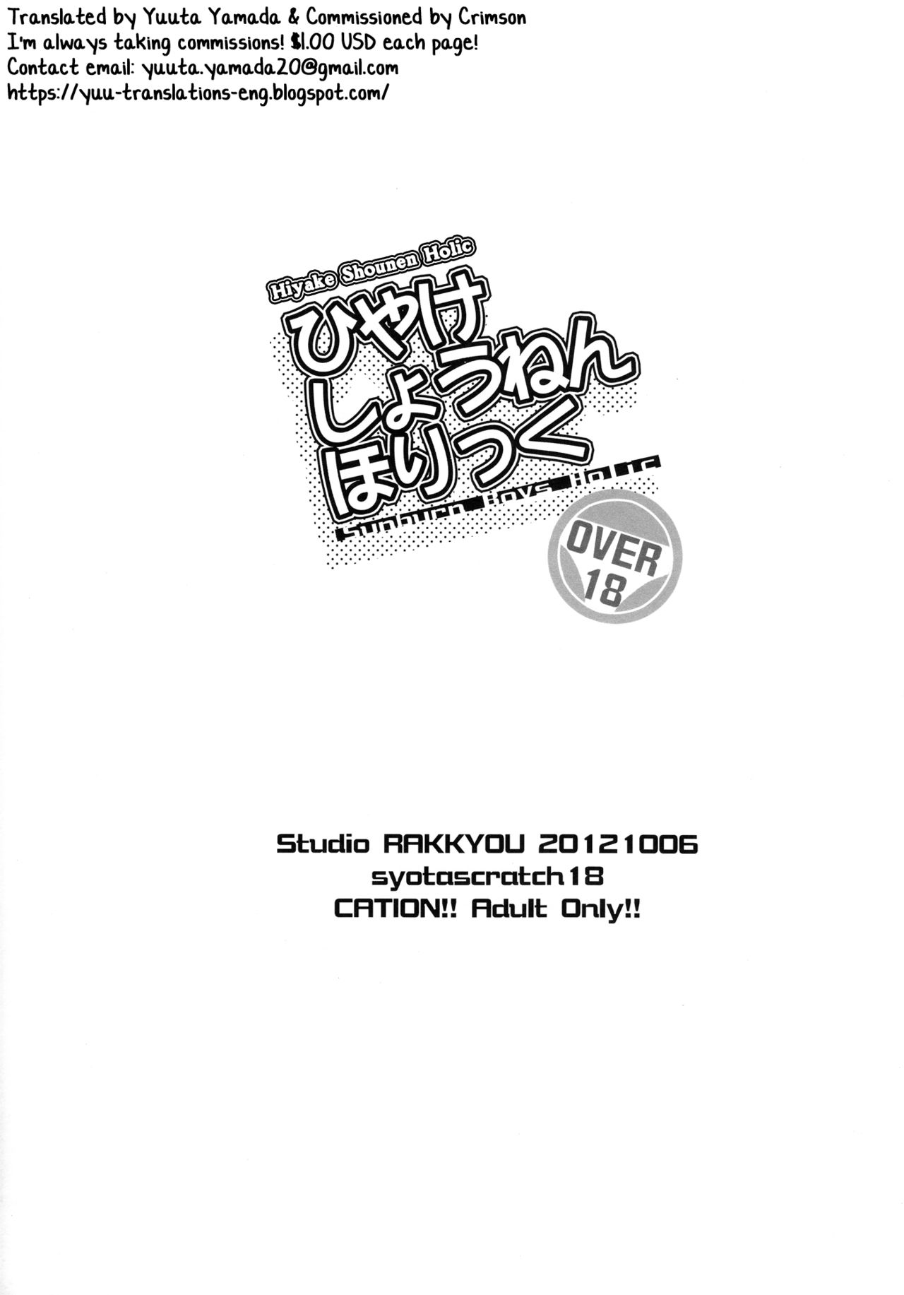Hiyake Shounen Holic - Page 2