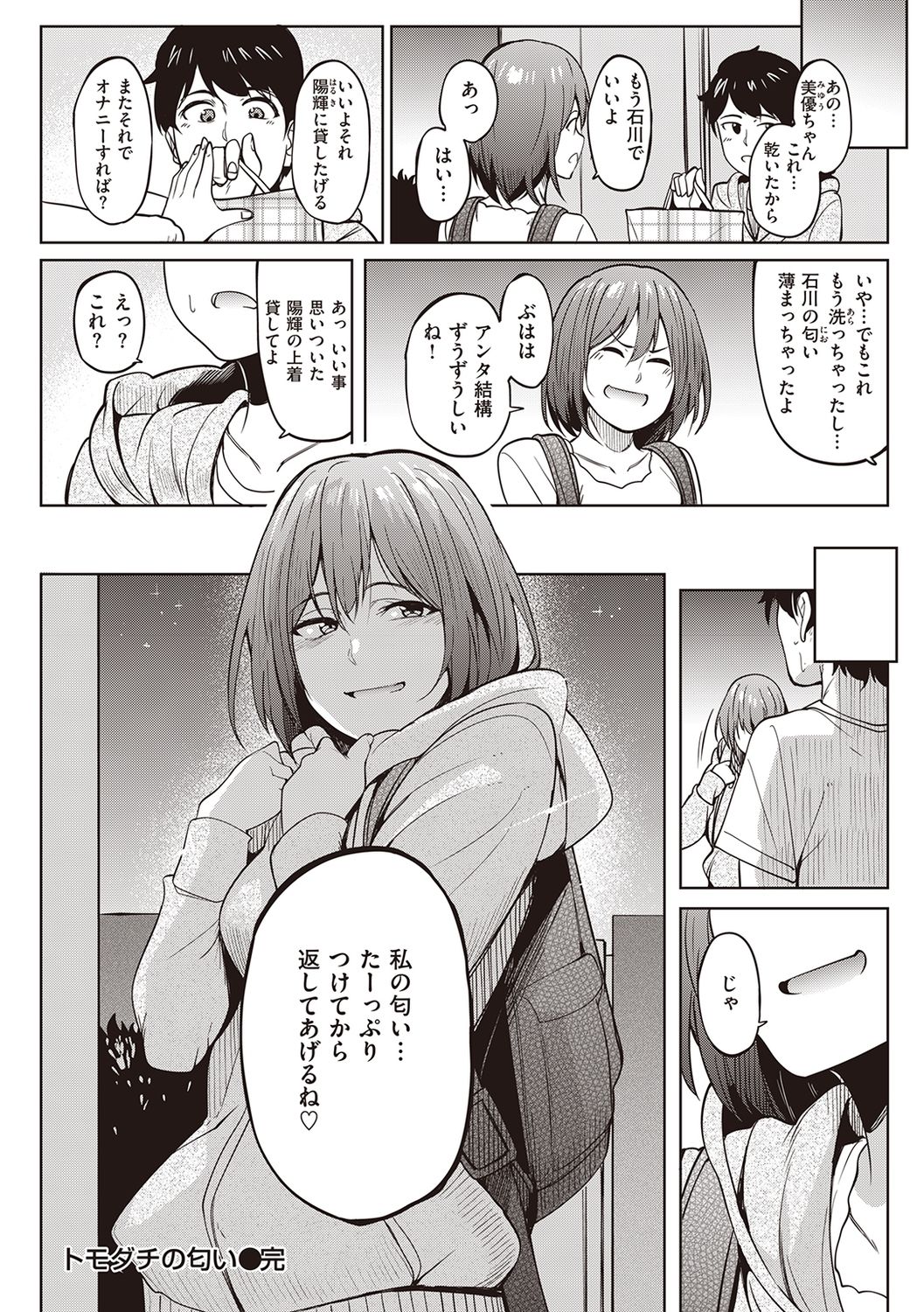 Kanojo no Nioi - Page 26