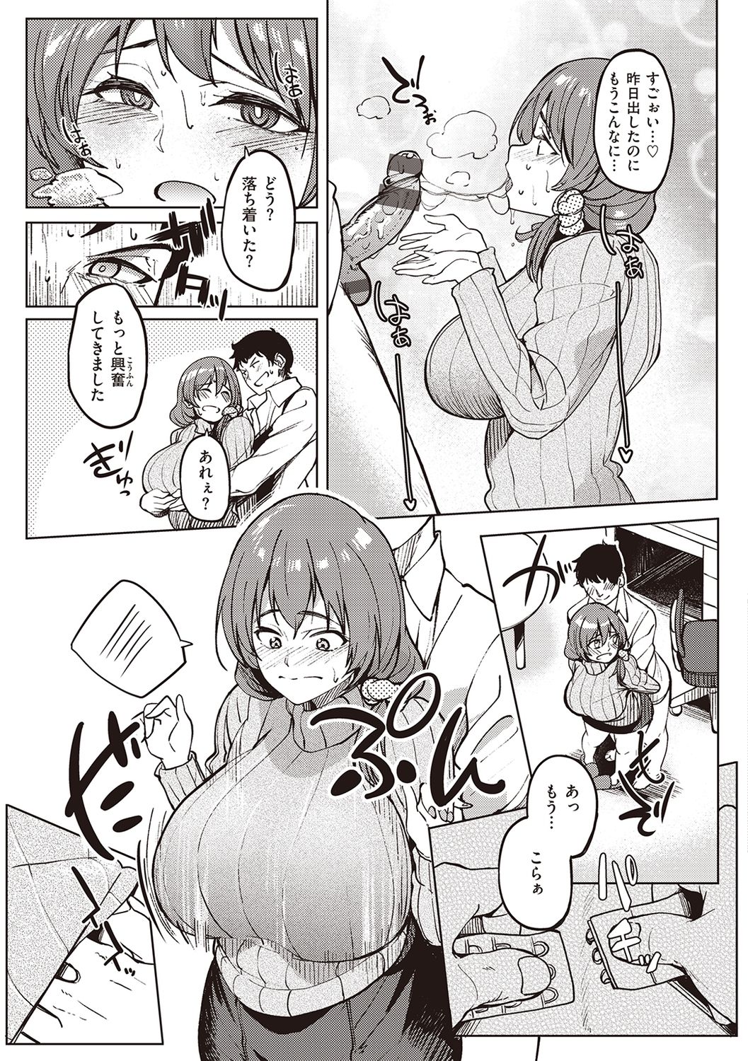 Kanojo no Nioi - Page 59