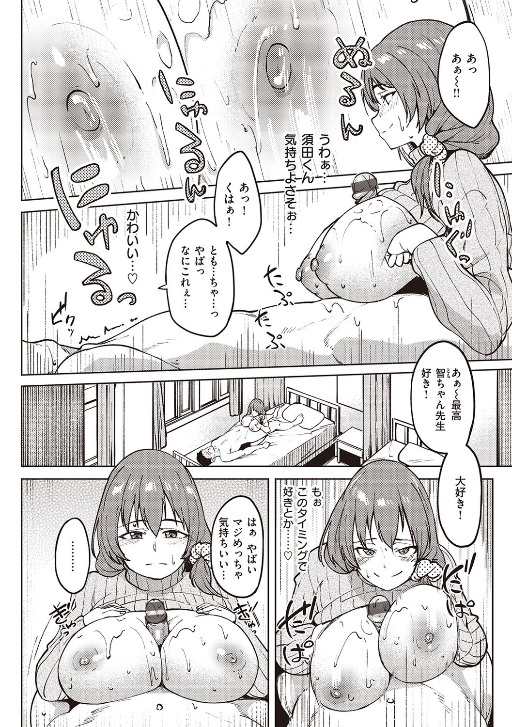 Kanojo no Nioi - Page 62