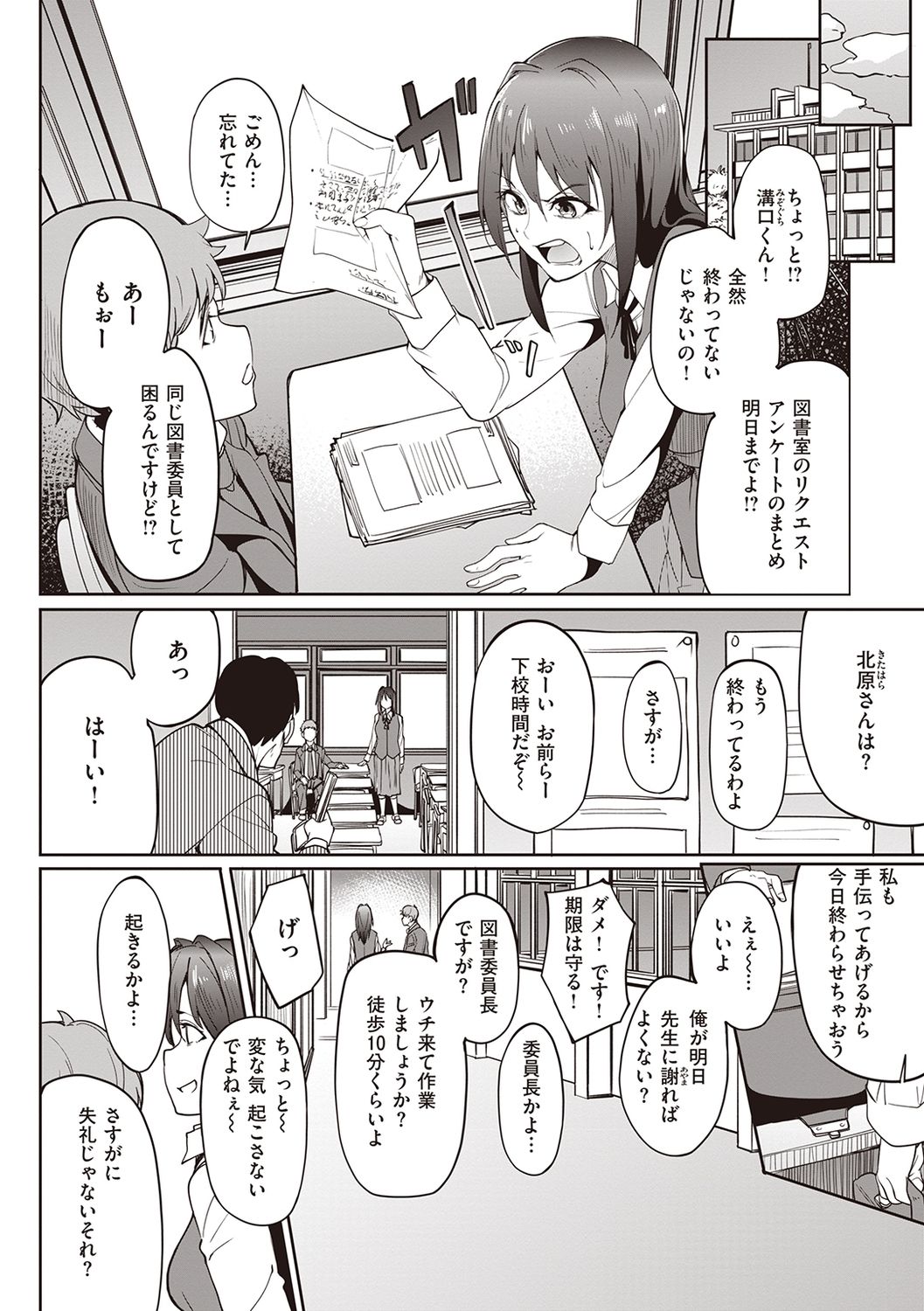 Kanojo no Nioi - Page 78