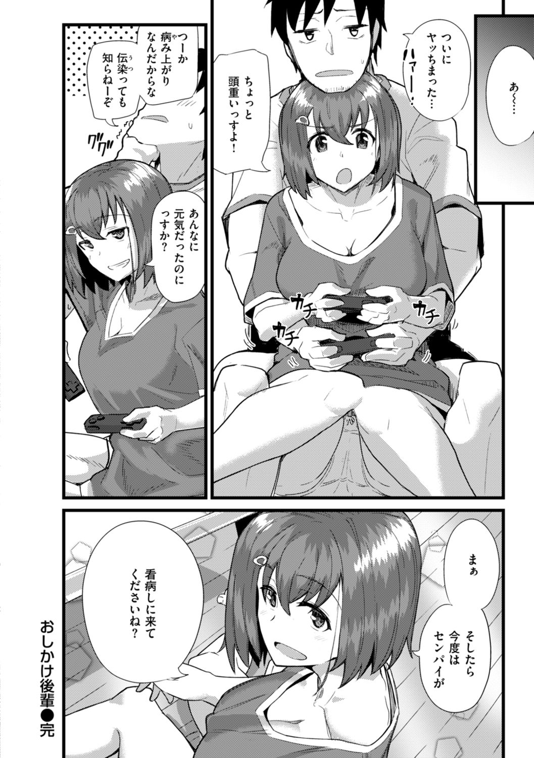 Secret After work. - Page 34