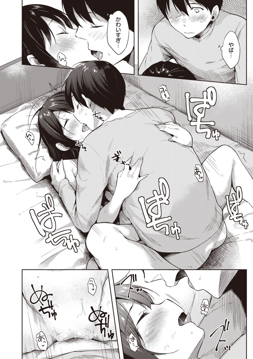 Icha Love Mix! - Page 38