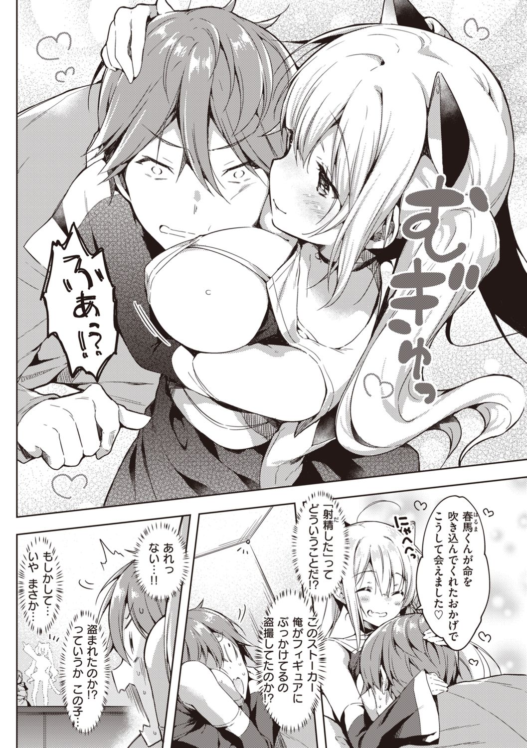 Icha Love Mix! - Page 48