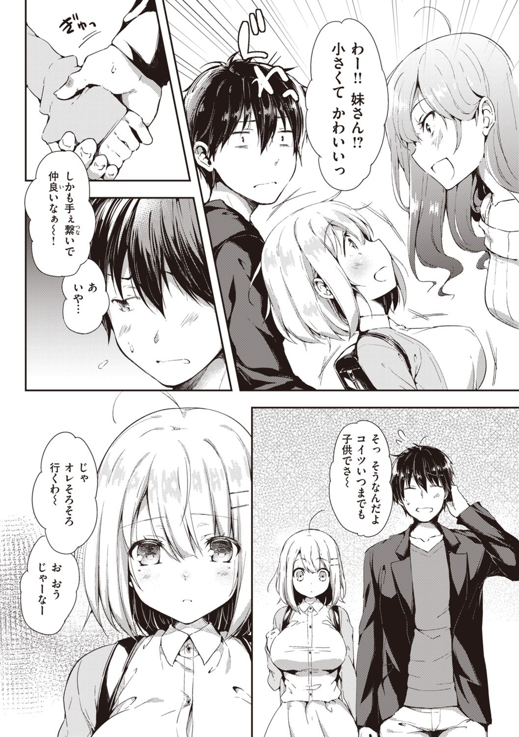 Icha Love Mix! - Page 66