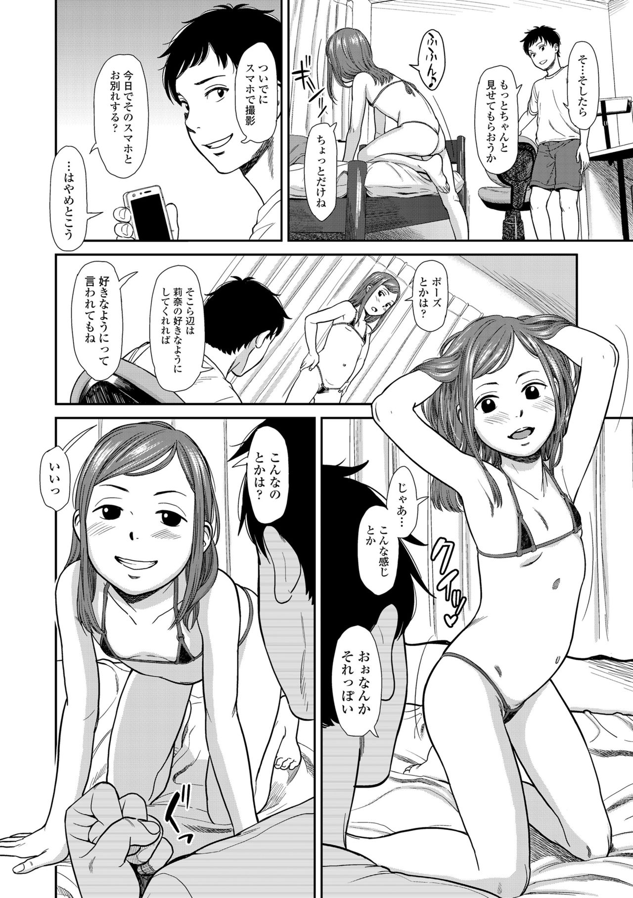 Undertow - Page 36