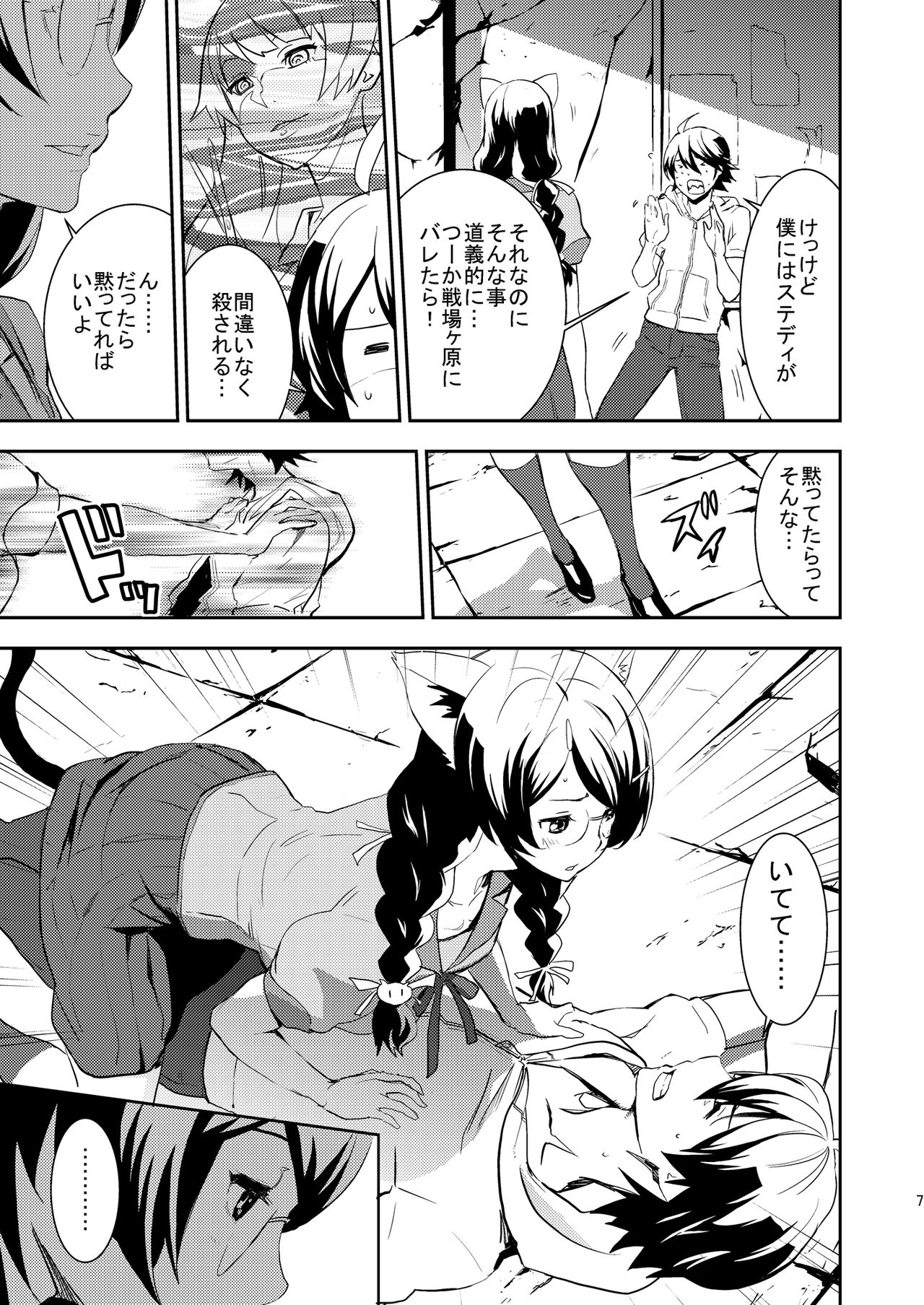 Preview page 6