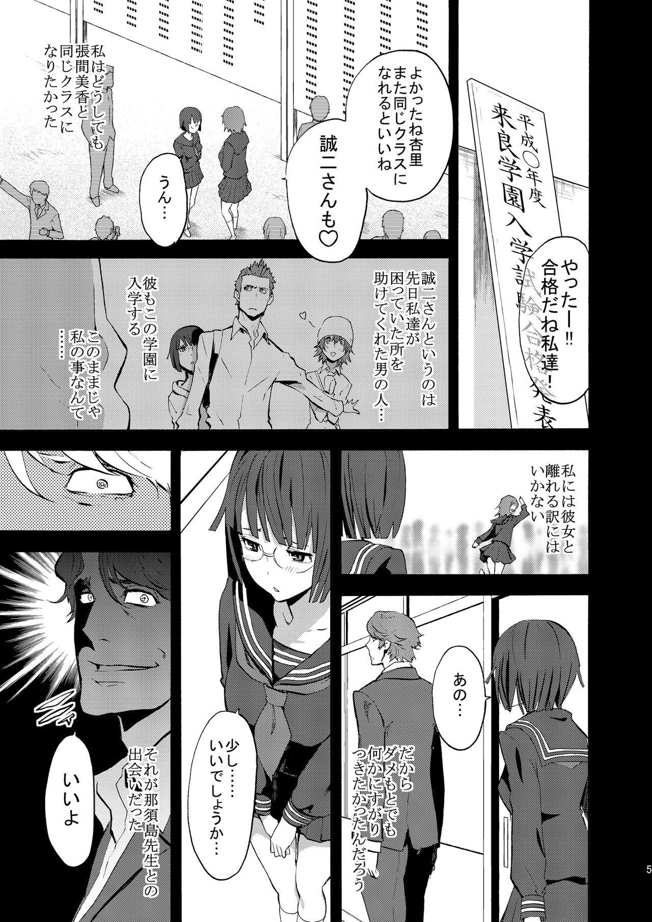 Parasite Girl - Page 4