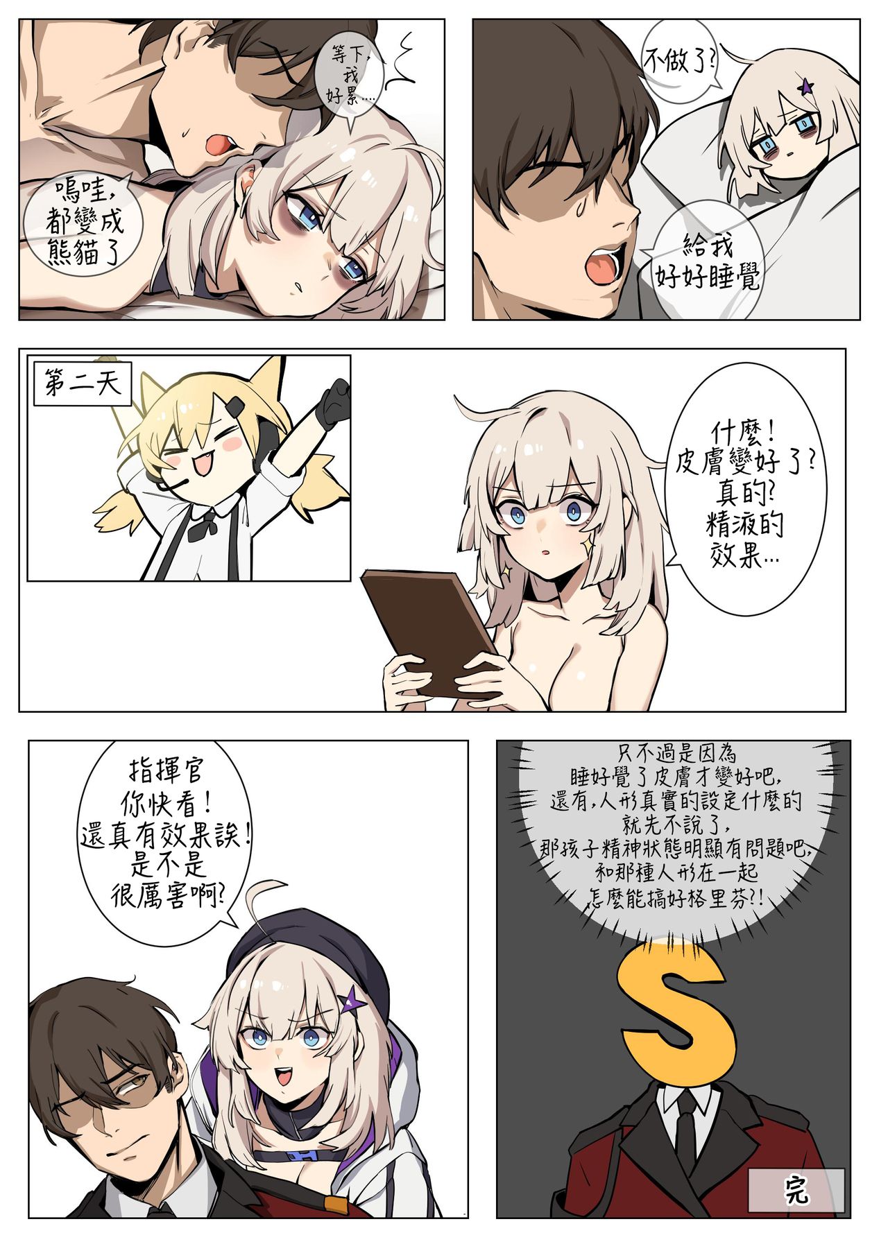 AA12的护肤妙招 - Page 14