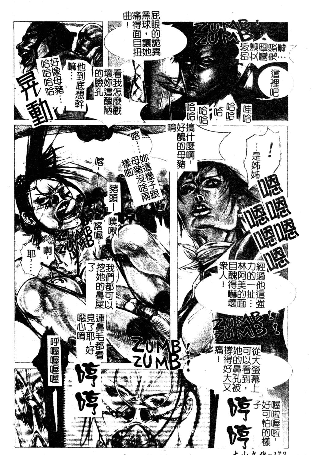 H no Aru Fuukei 3 - Page 171