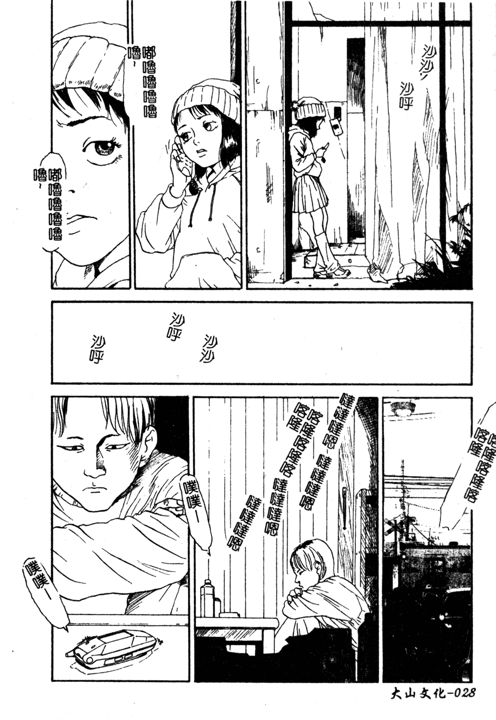 H no Aru Fuukei 3 - Page 29