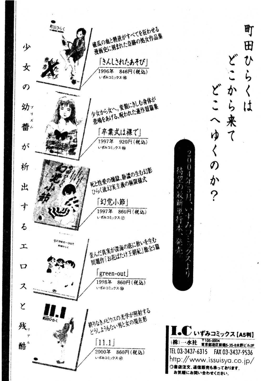 H no Aru Fuukei 3 - Page 40