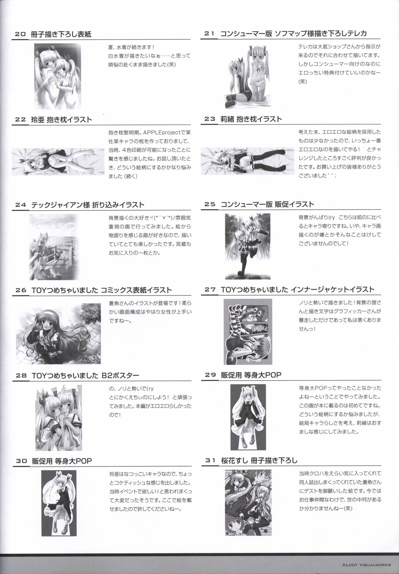 ALcot Visualworks vol.1 - Page 77