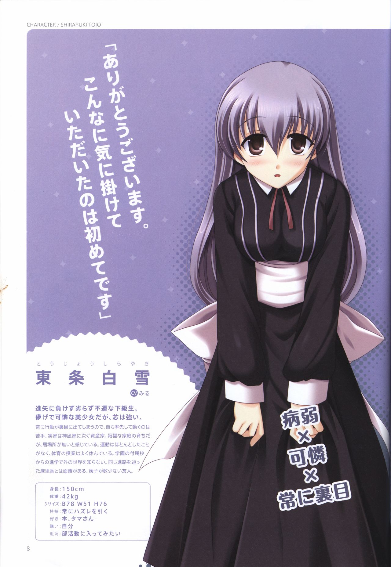 Concerto Note Visual Guide Book - Page 10