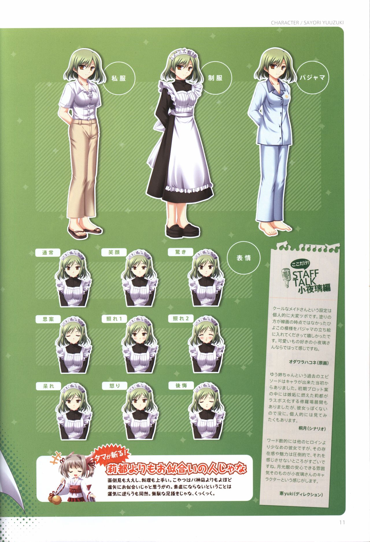 Concerto Note Visual Guide Book - Page 13