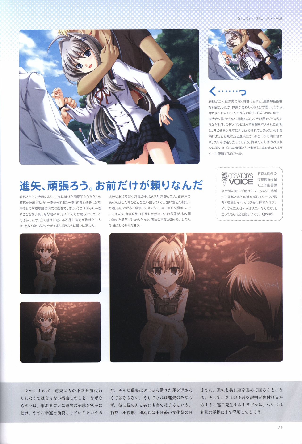 Concerto Note Visual Guide Book - Page 23
