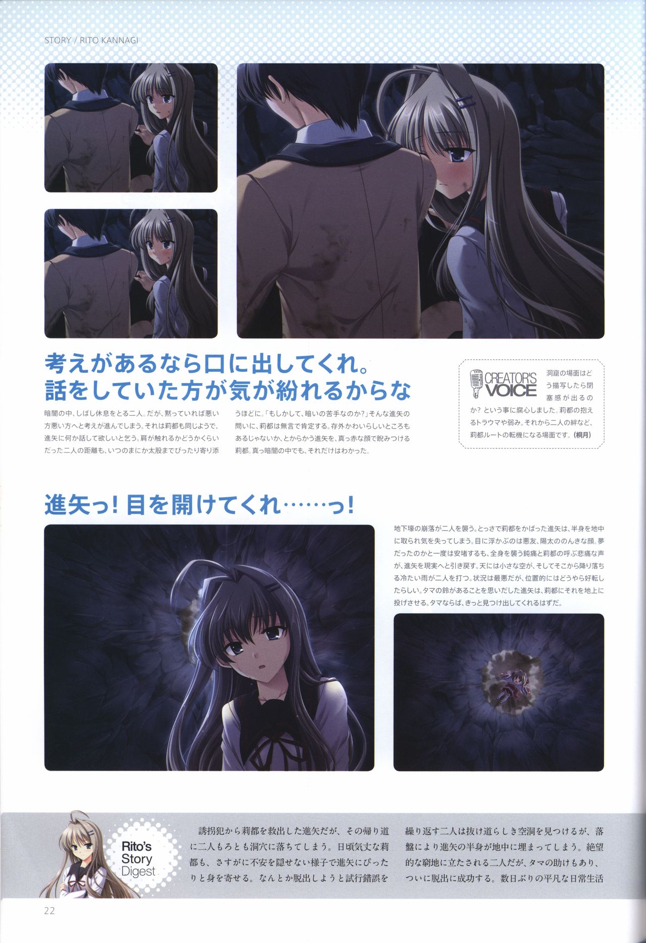 Concerto Note Visual Guide Book - Page 24