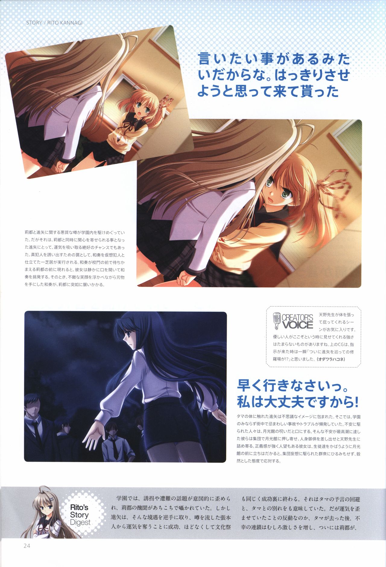 Concerto Note Visual Guide Book - Page 26