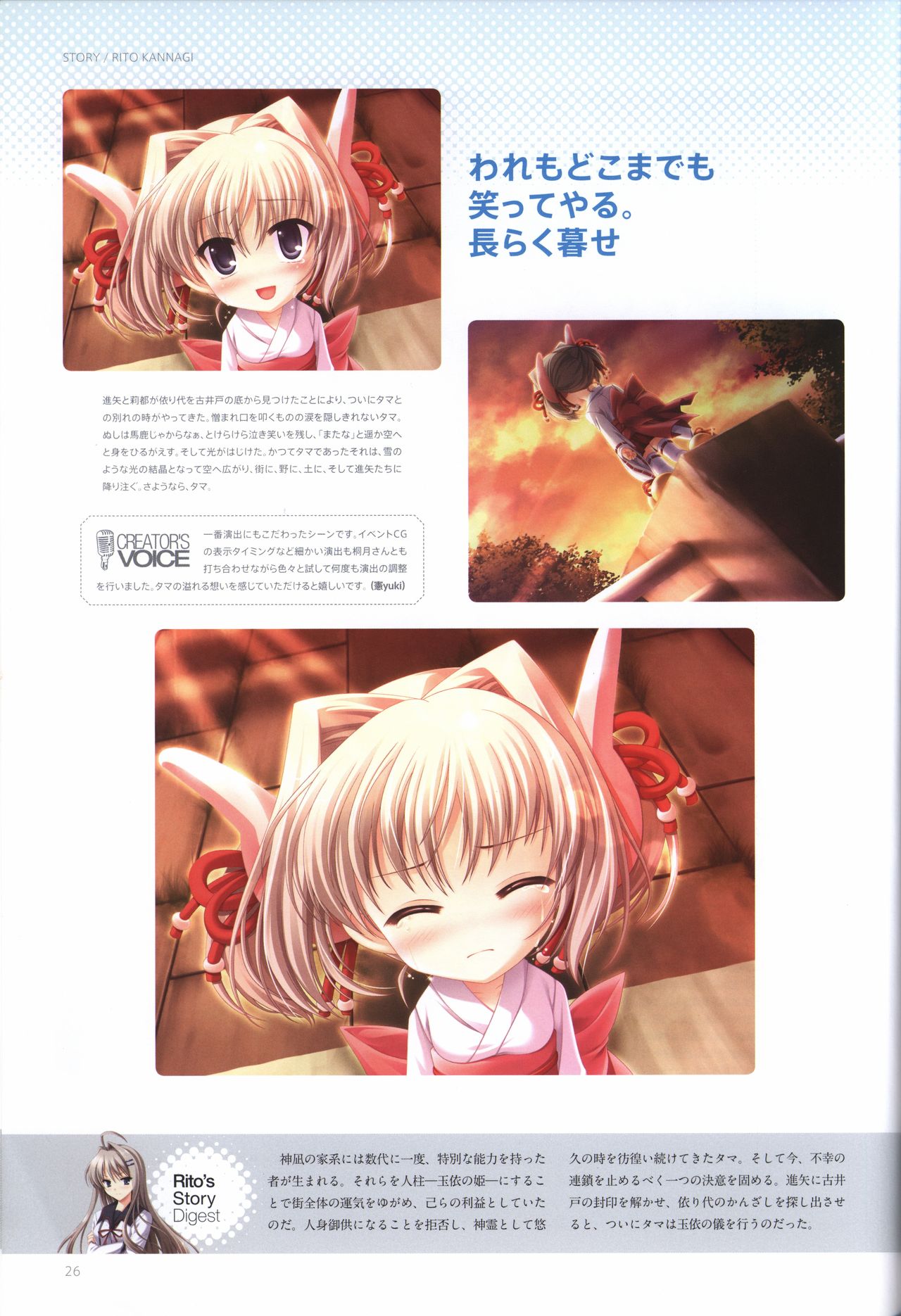 Concerto Note Visual Guide Book - Page 28
