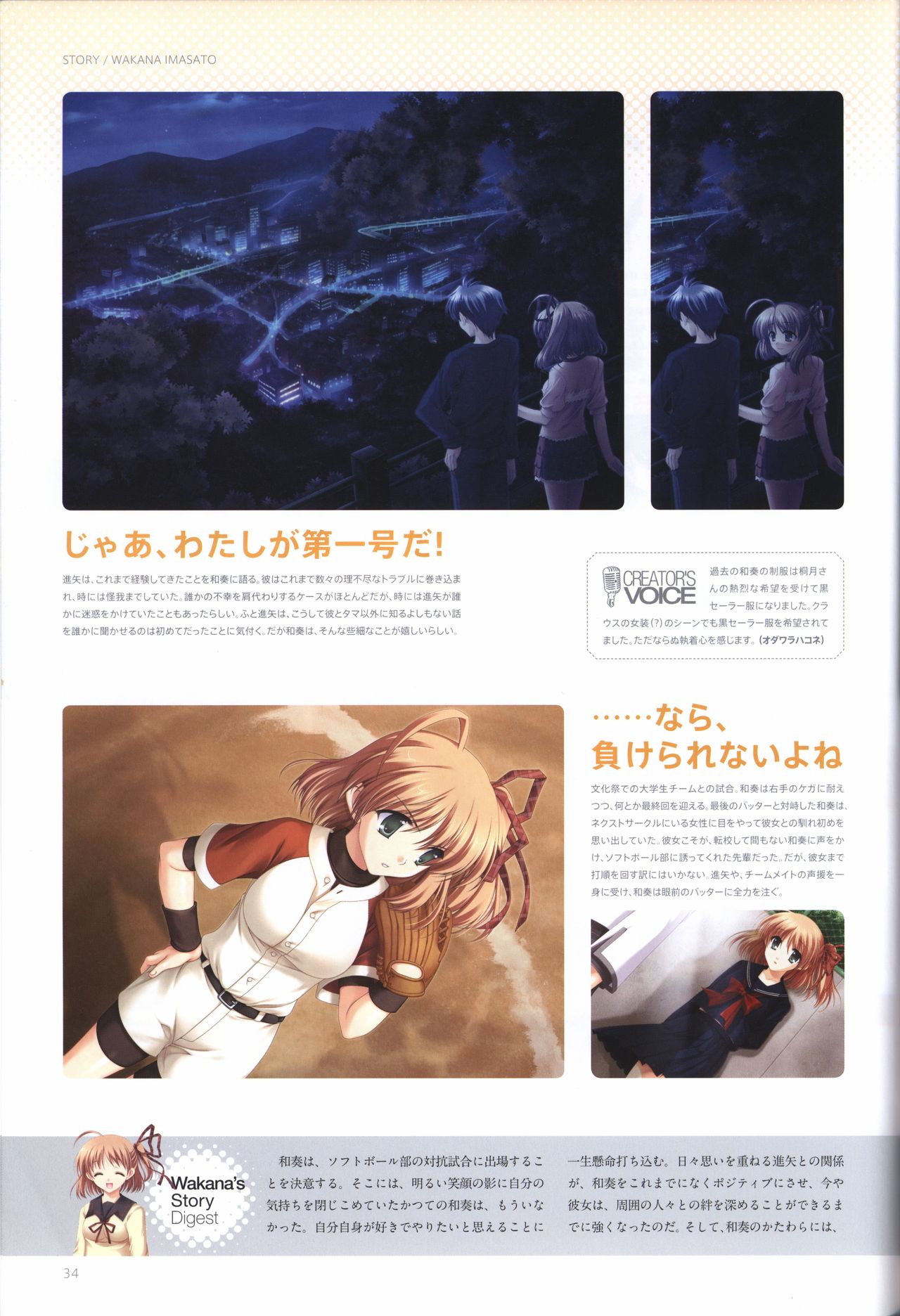 Concerto Note Visual Guide Book - Page 36