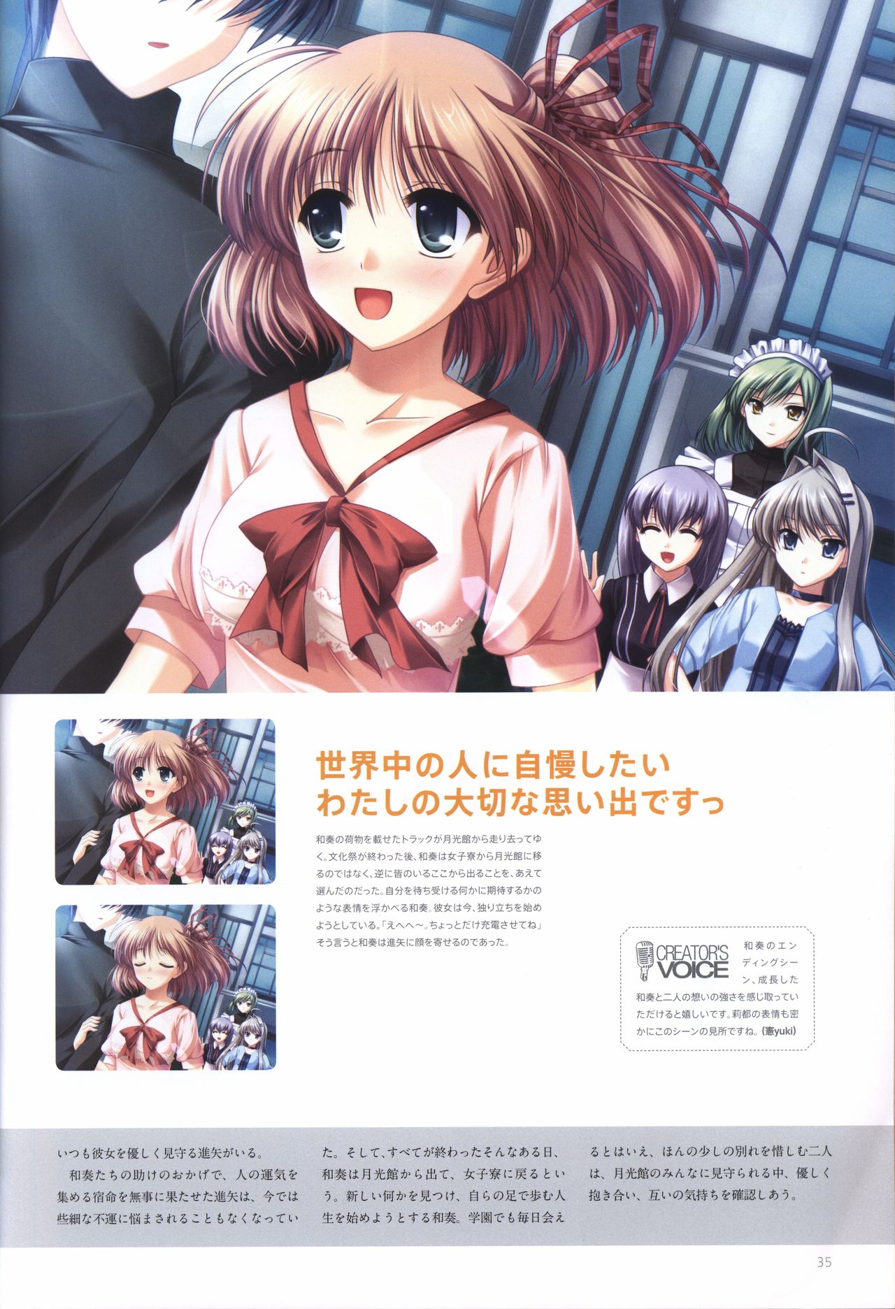 Concerto Note Visual Guide Book - Page 37