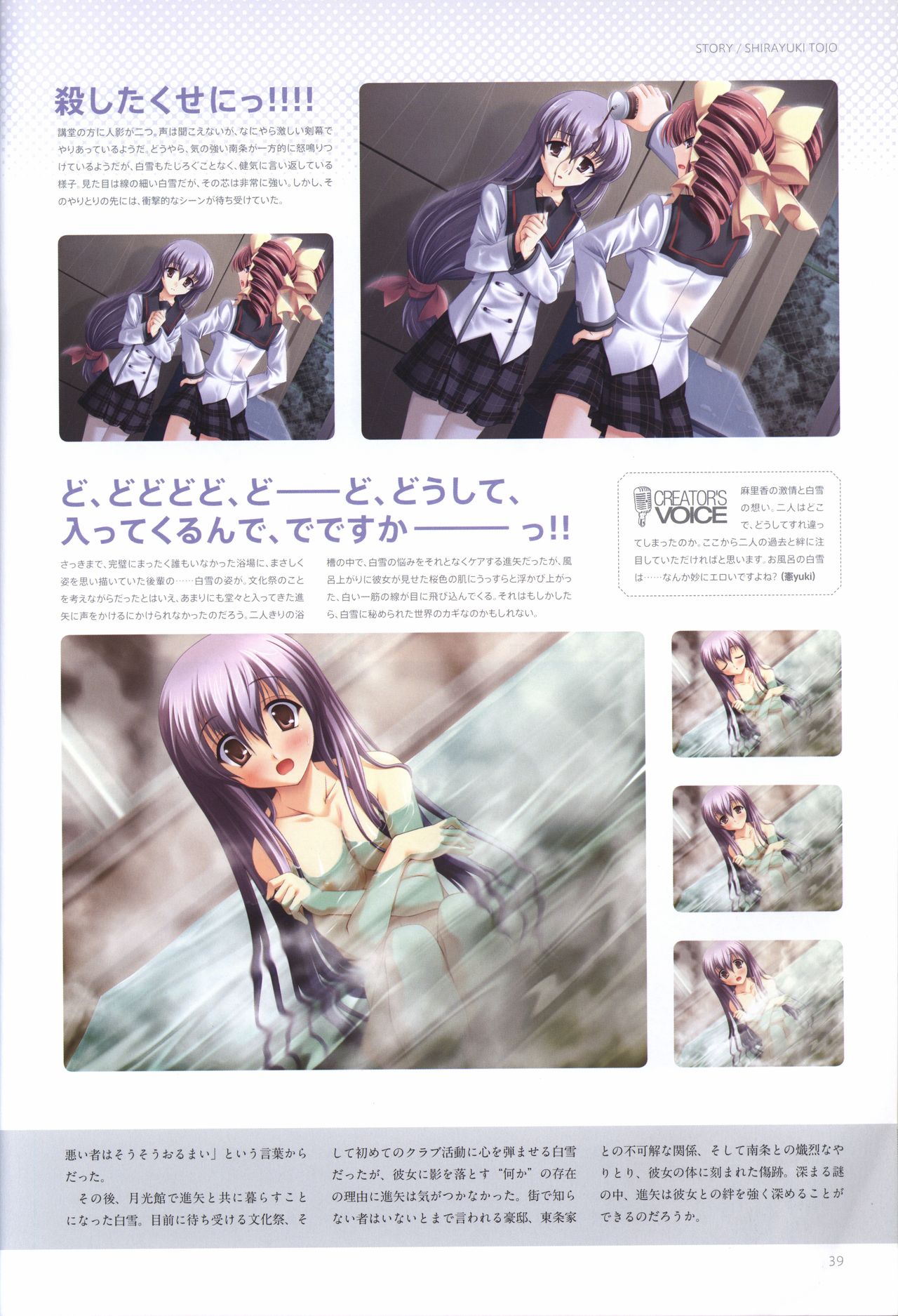 Concerto Note Visual Guide Book - Page 41