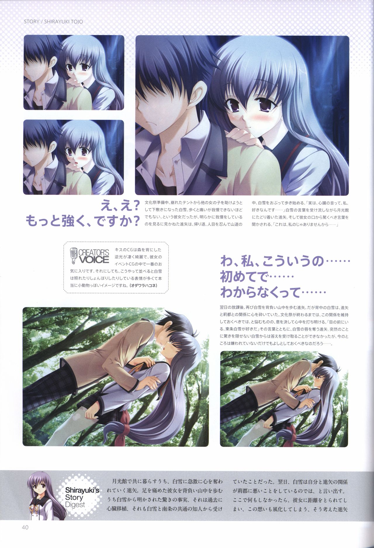 Concerto Note Visual Guide Book - Page 42