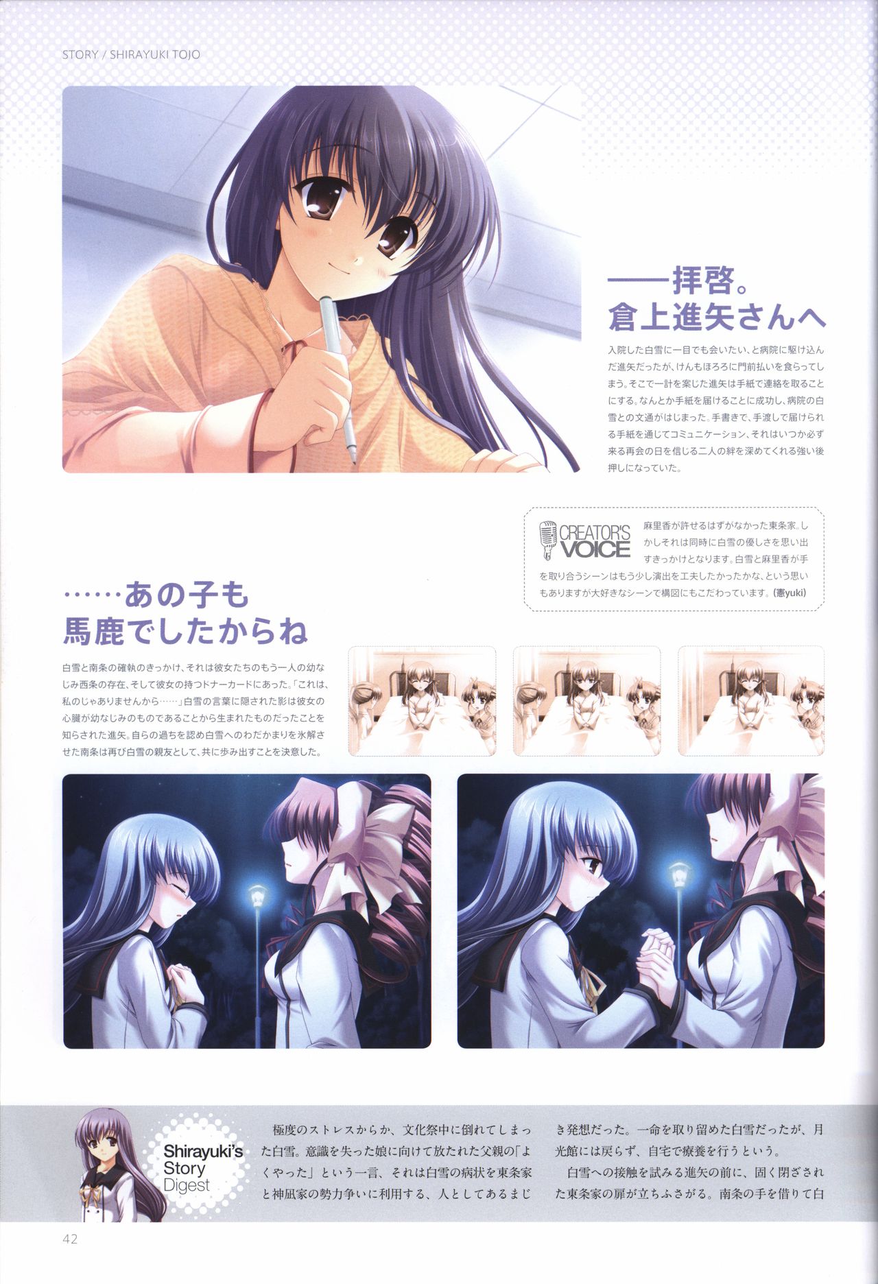 Concerto Note Visual Guide Book - Page 44