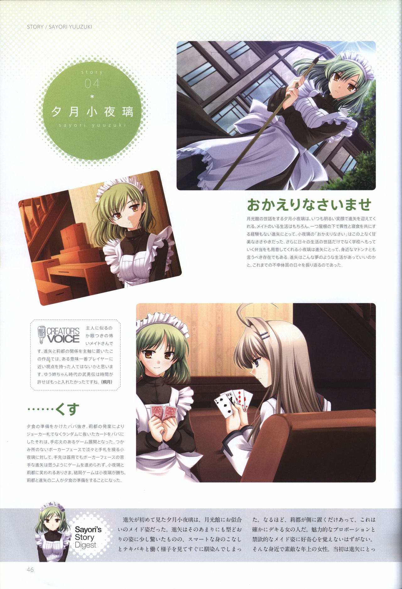 Concerto Note Visual Guide Book - Page 48