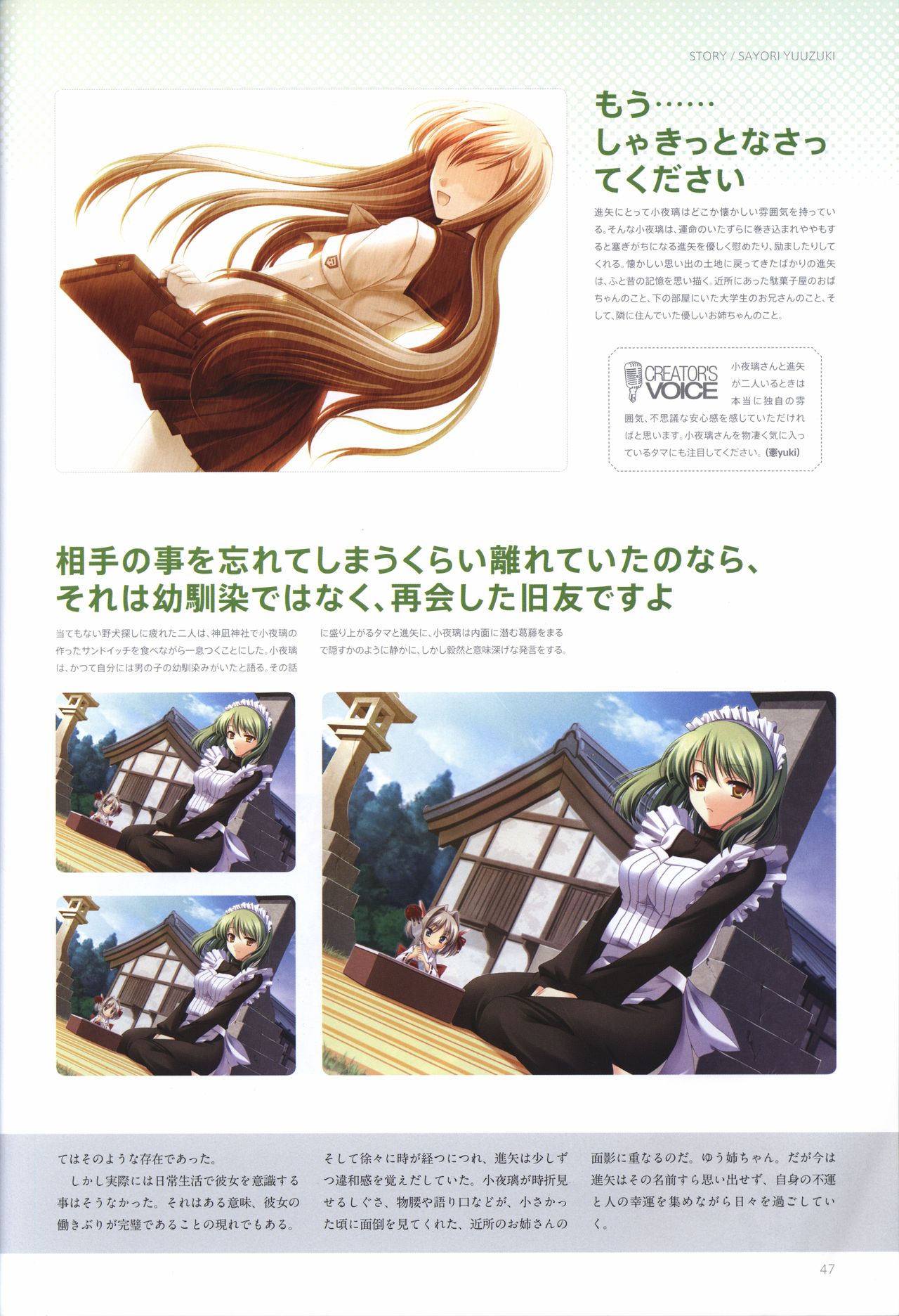 Concerto Note Visual Guide Book - Page 49