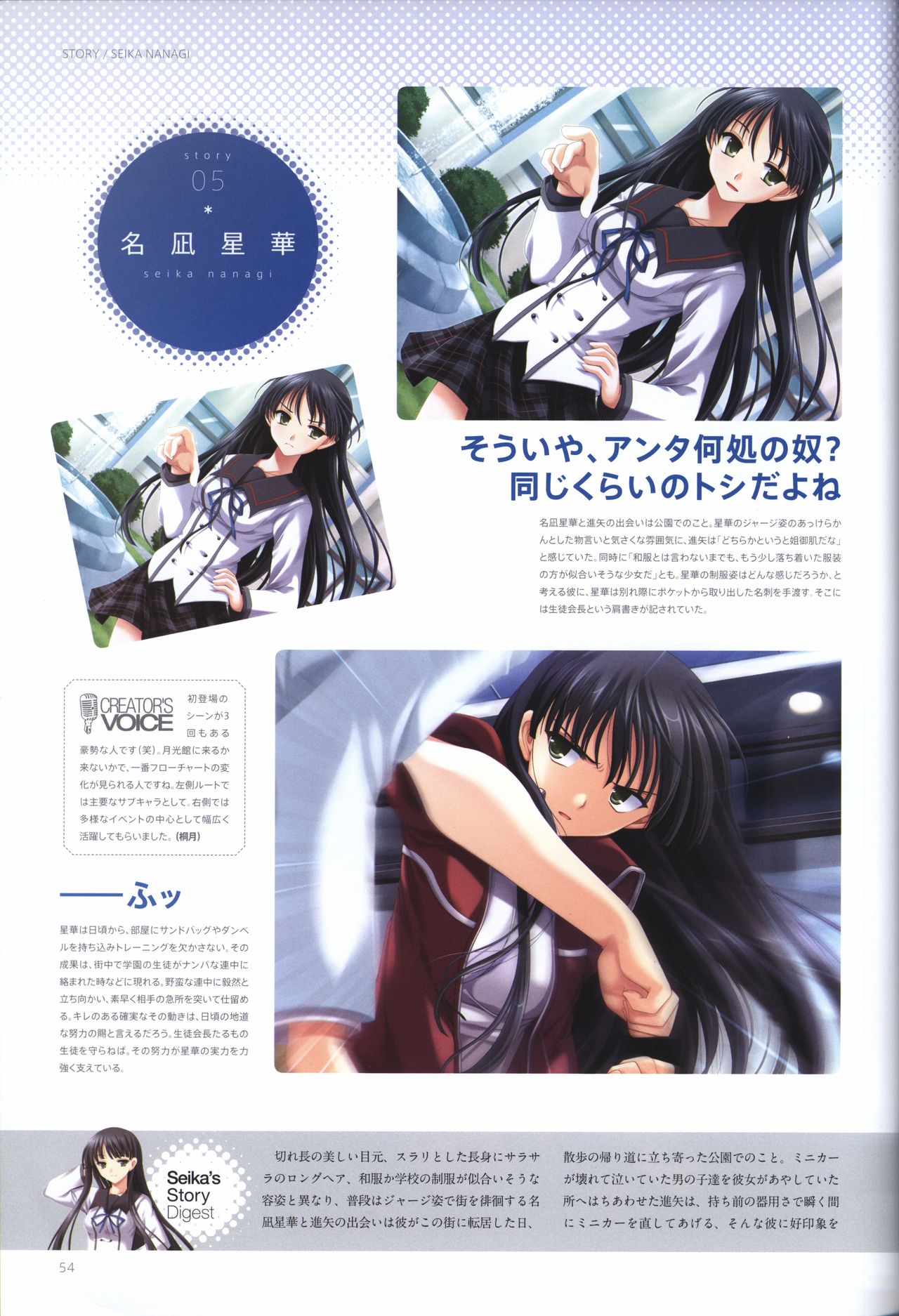 Concerto Note Visual Guide Book - Page 56