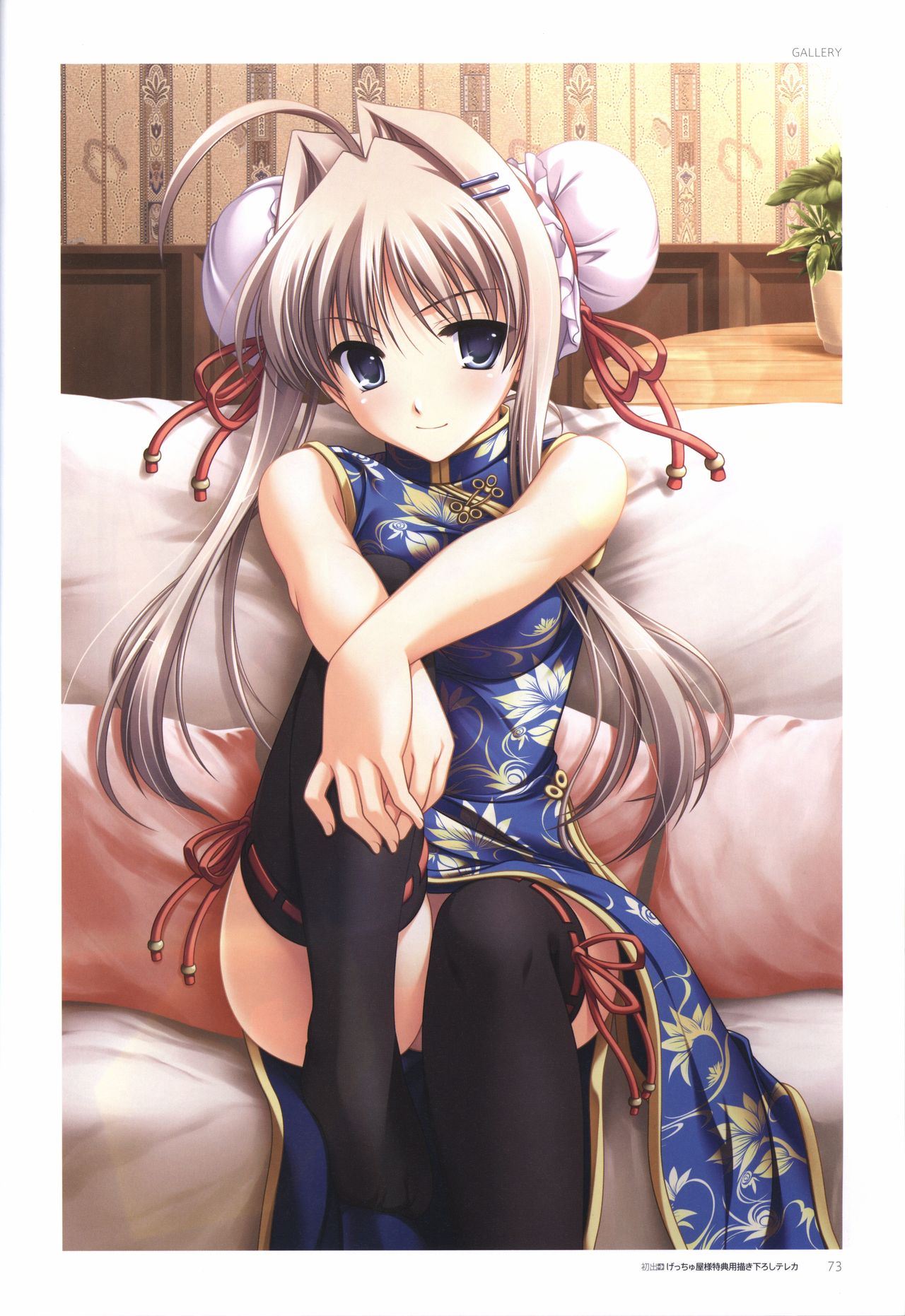 Concerto Note Visual Guide Book - Page 75