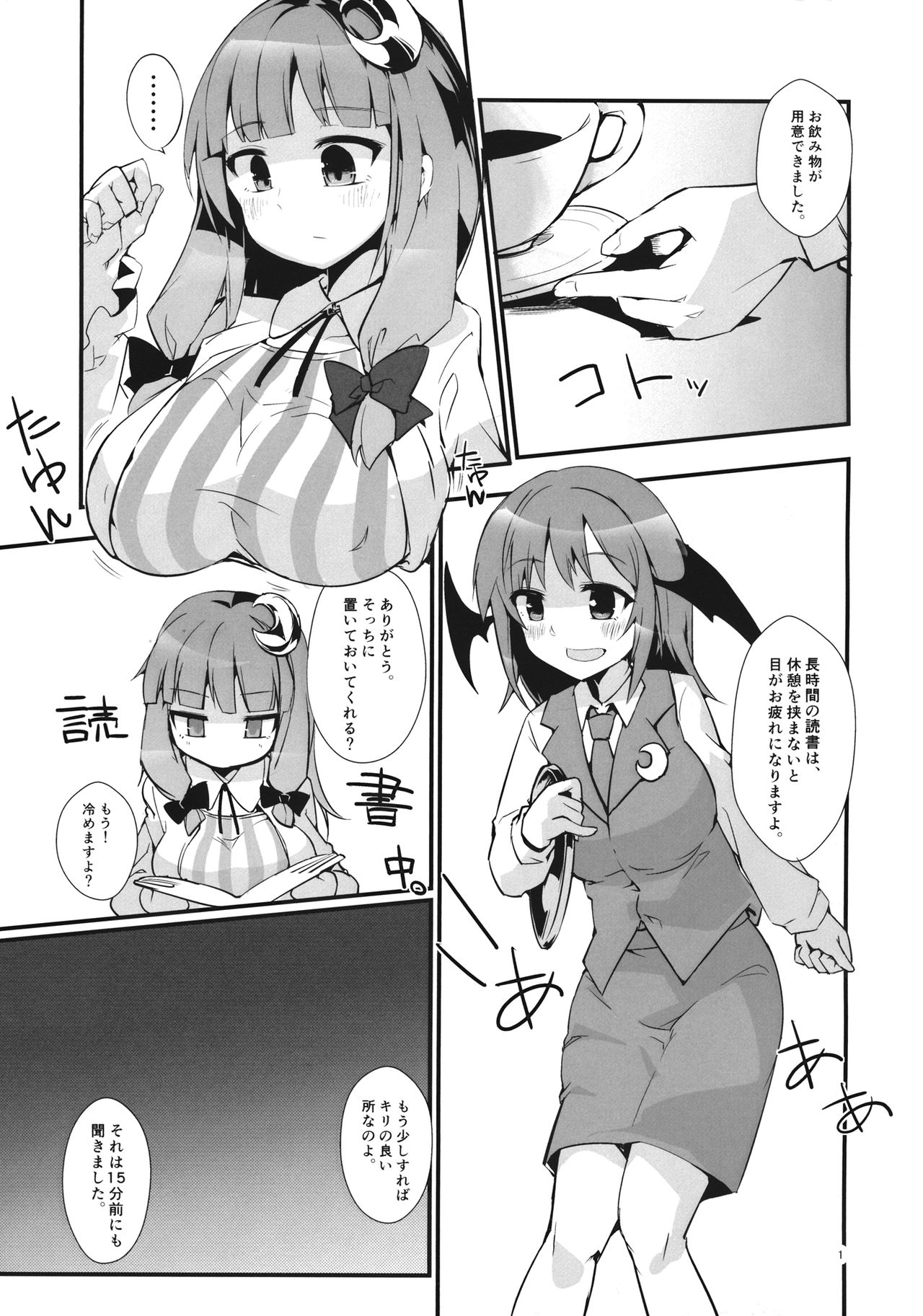 Saimin Ryoujoku mono - Page 2