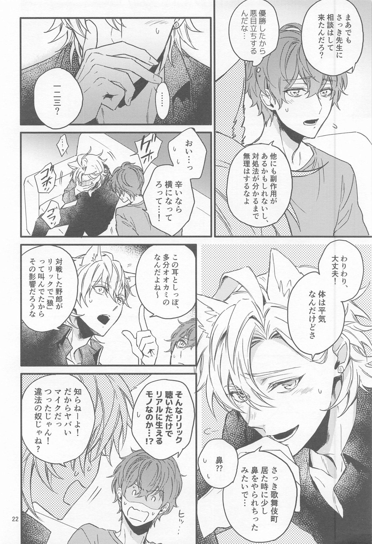 H x D COLLECTION - Page 21