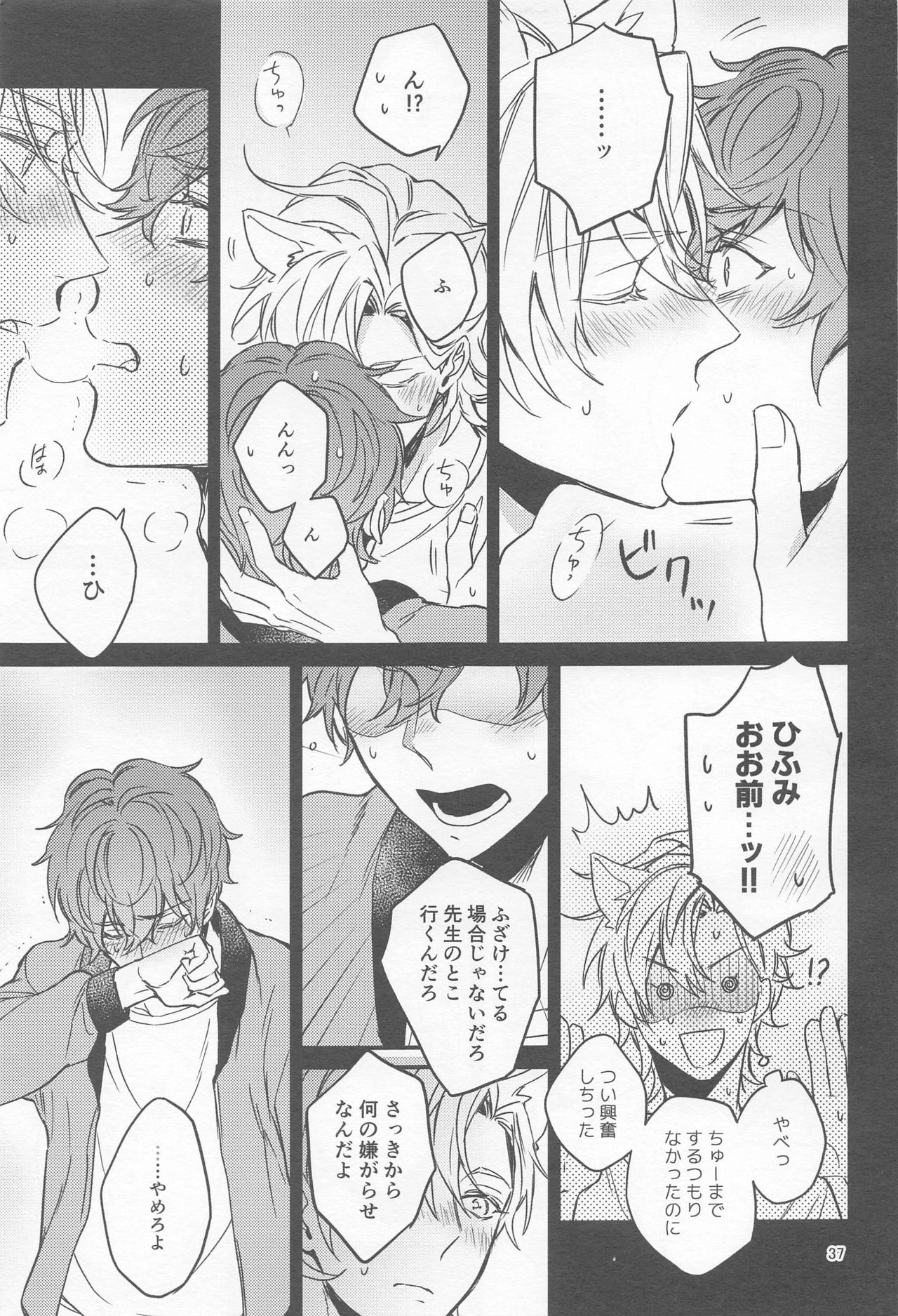H x D COLLECTION - Page 36