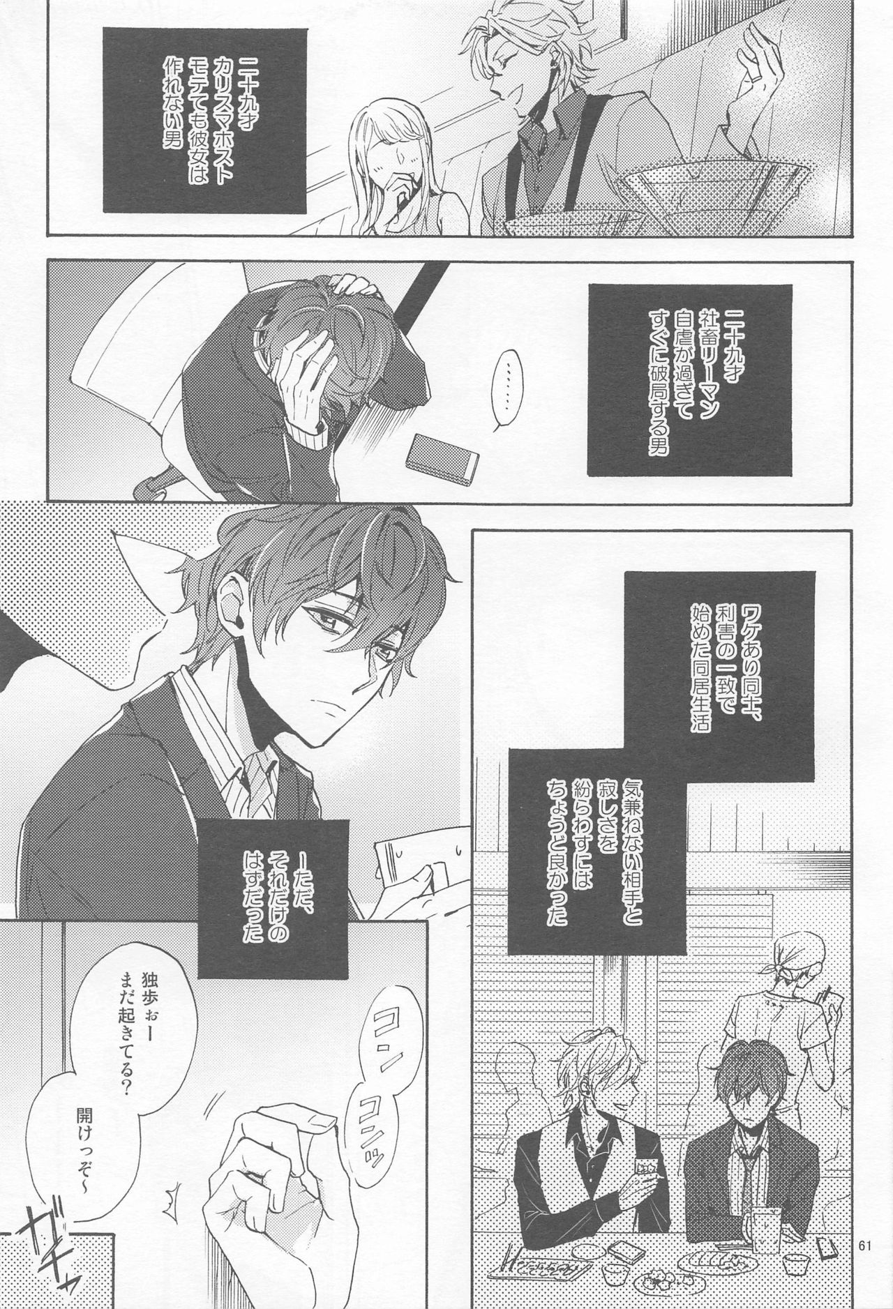 H x D COLLECTION - Page 60