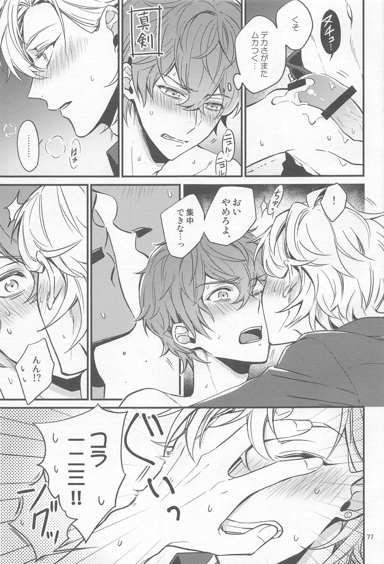 H x D COLLECTION - Page 76
