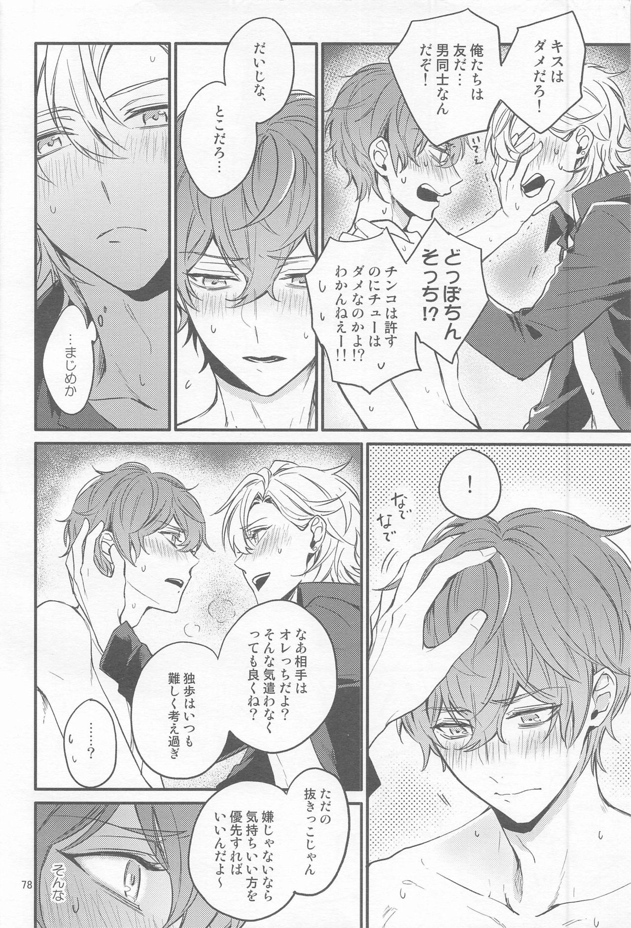 H x D COLLECTION - Page 77