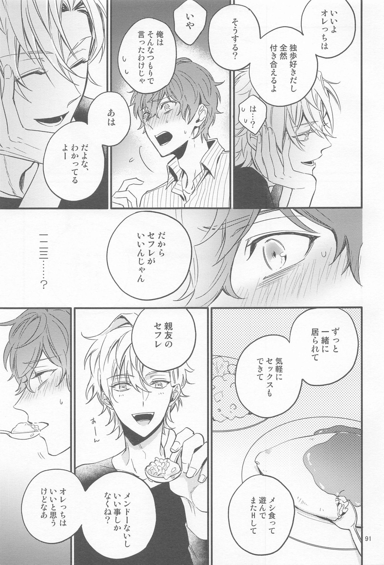 H x D COLLECTION - Page 90