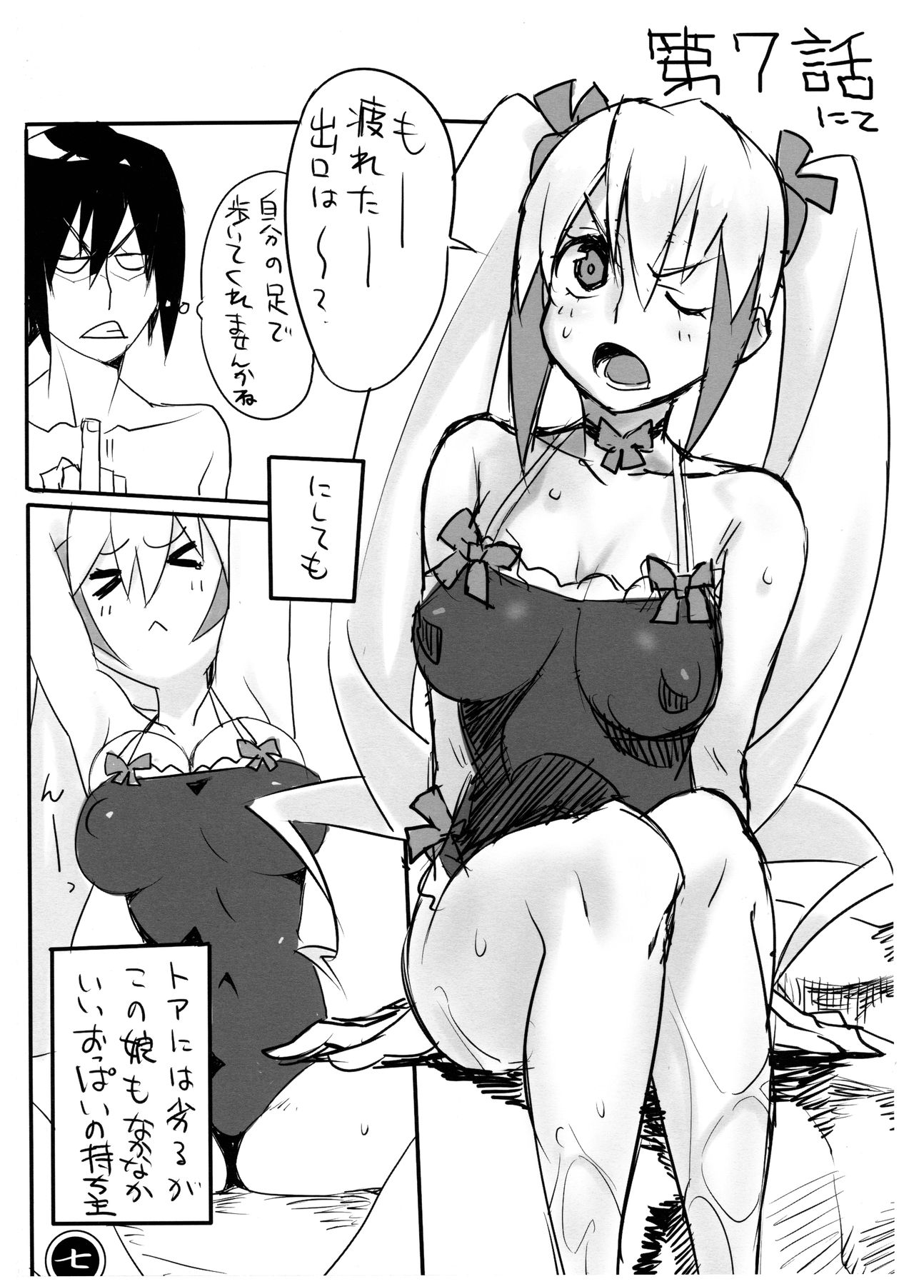 Preview page 7