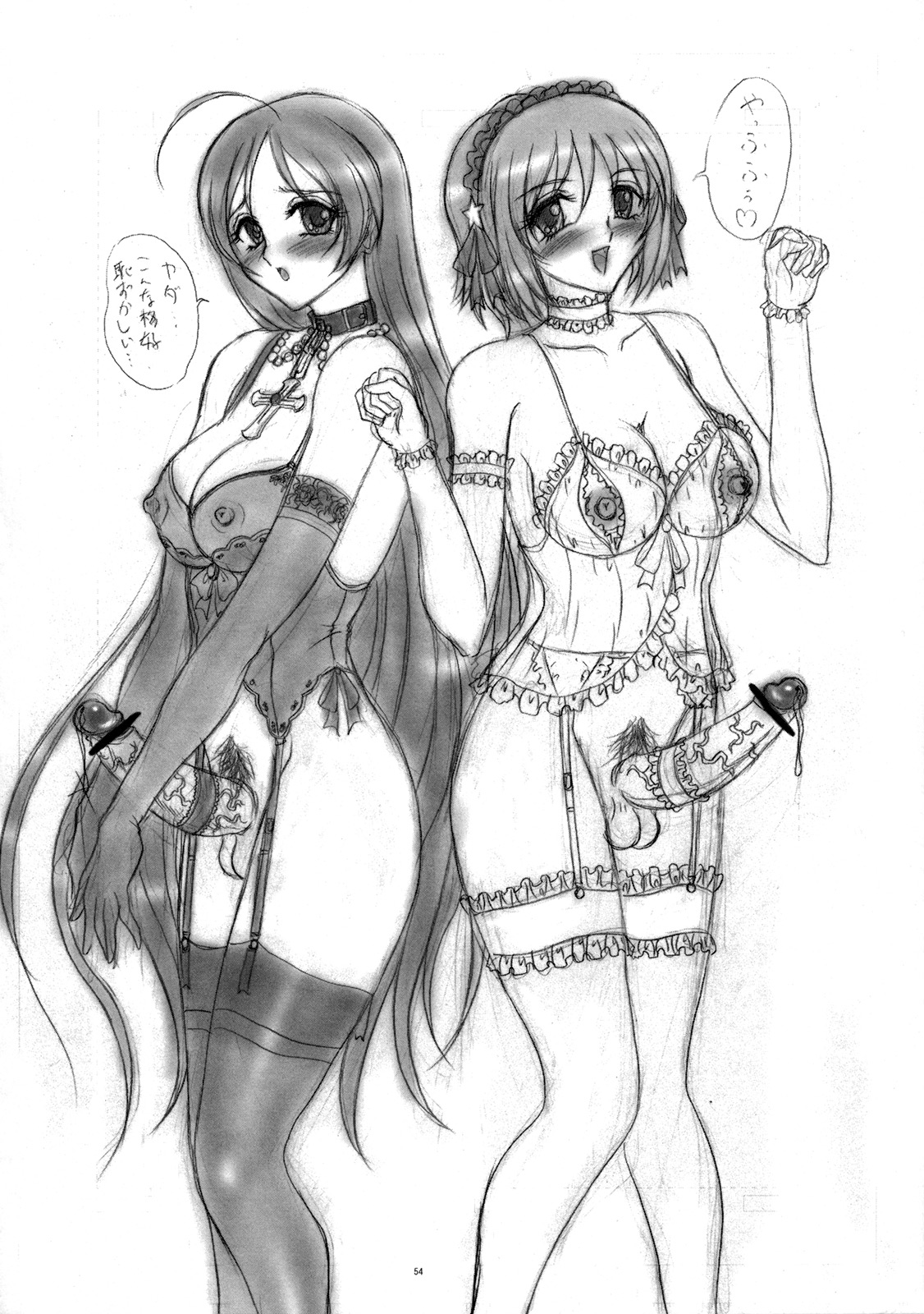 FUTANARI to VAMPIRE - Page 48