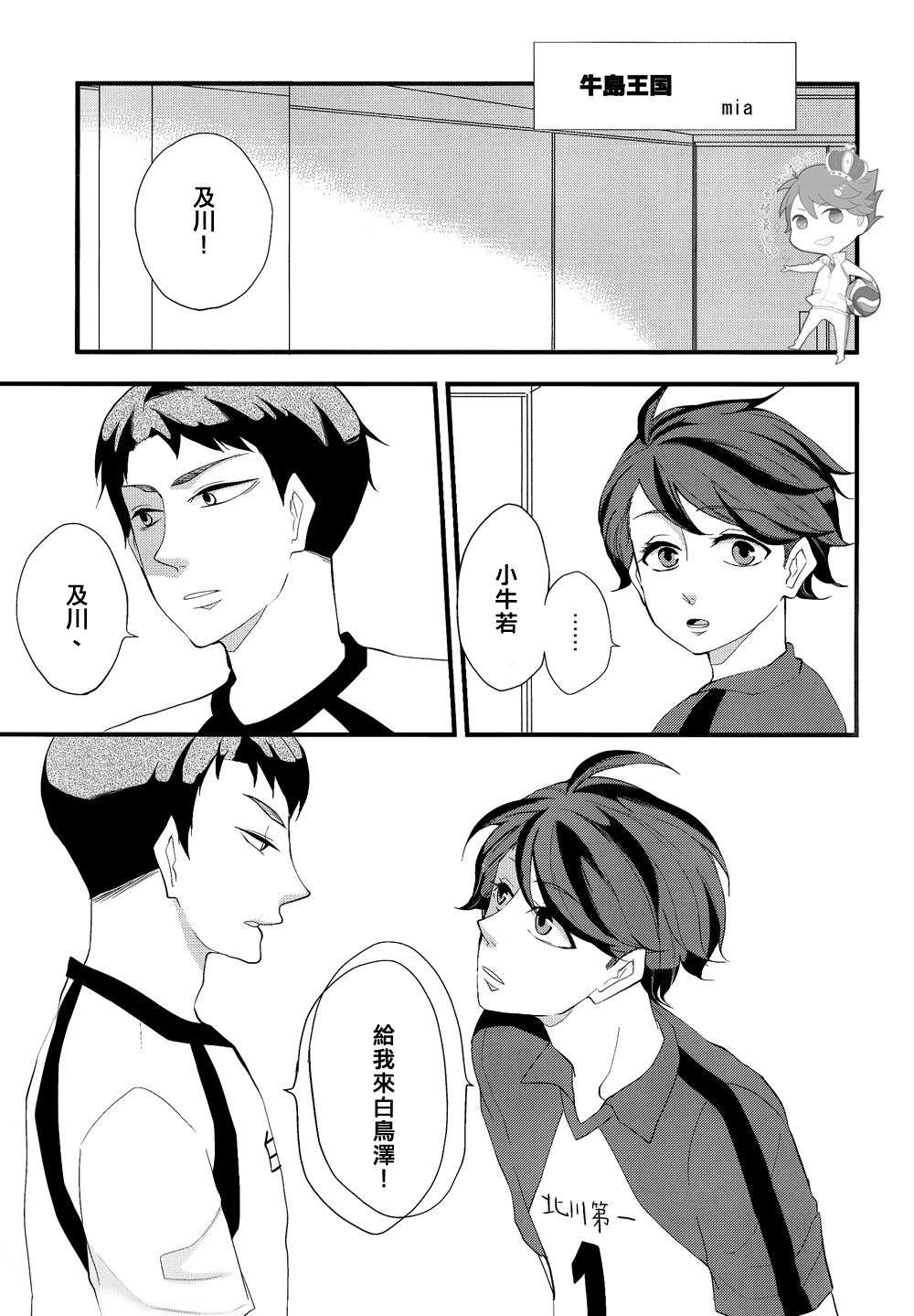 STRONG LOVER! - Page 58